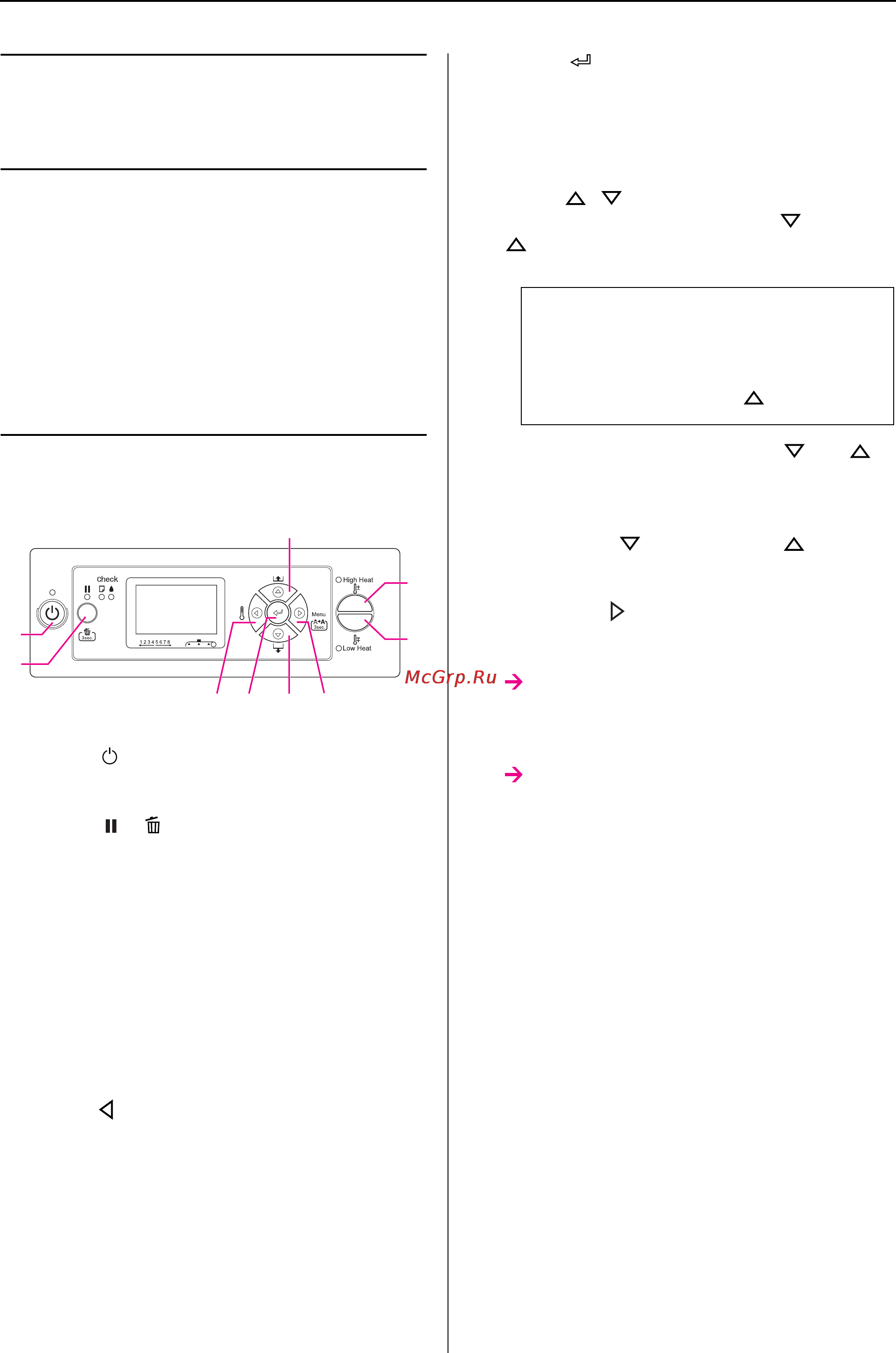 Epson Stylus Pro GS6000 [12/96] Кнопки
