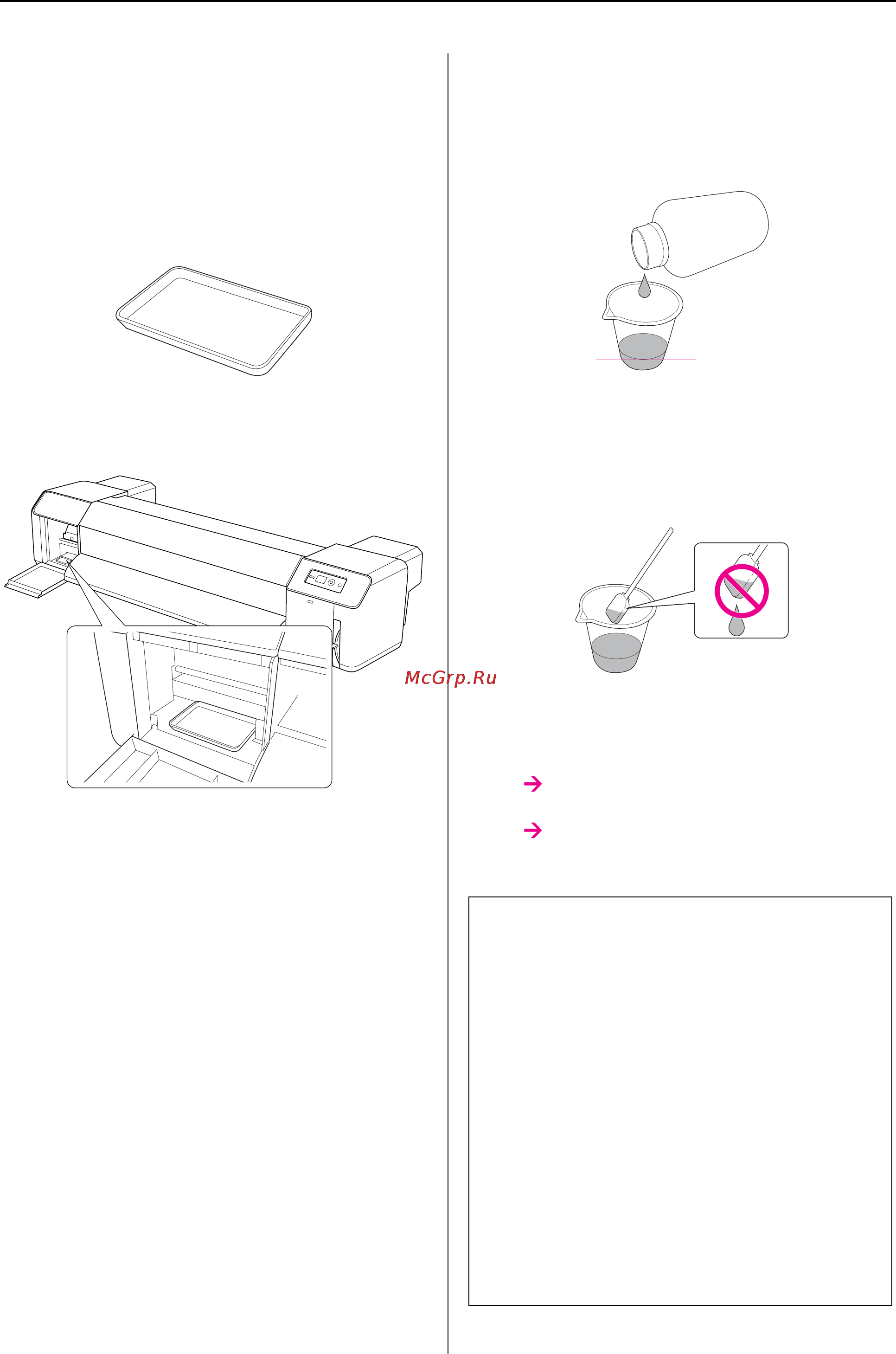 Epson Stylus Pro GS6000 [57/96] Чистящее средство для чернил дополнительно