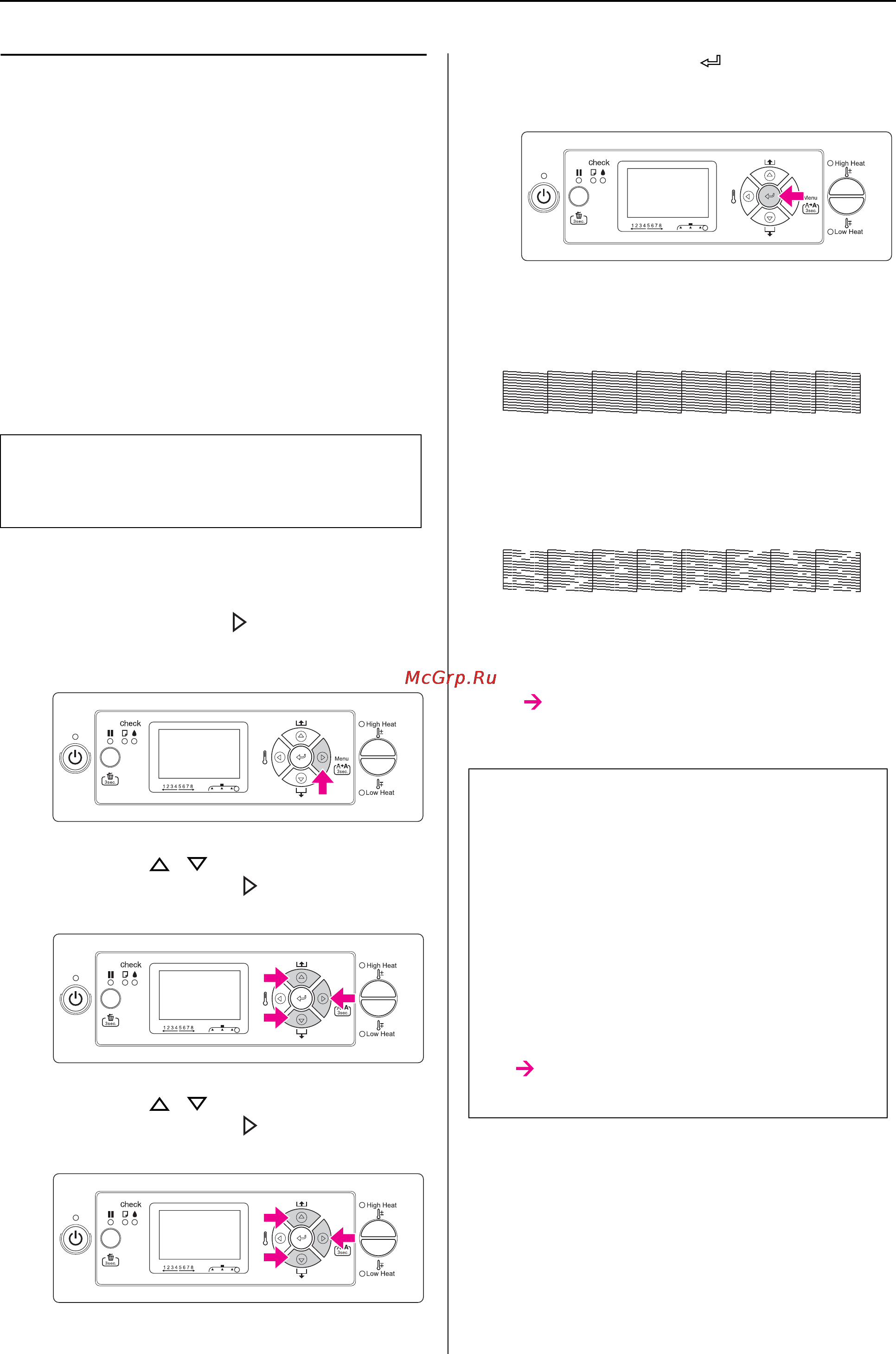 Epson Stylus Pro GS6000 [69/96] Проверка дюз