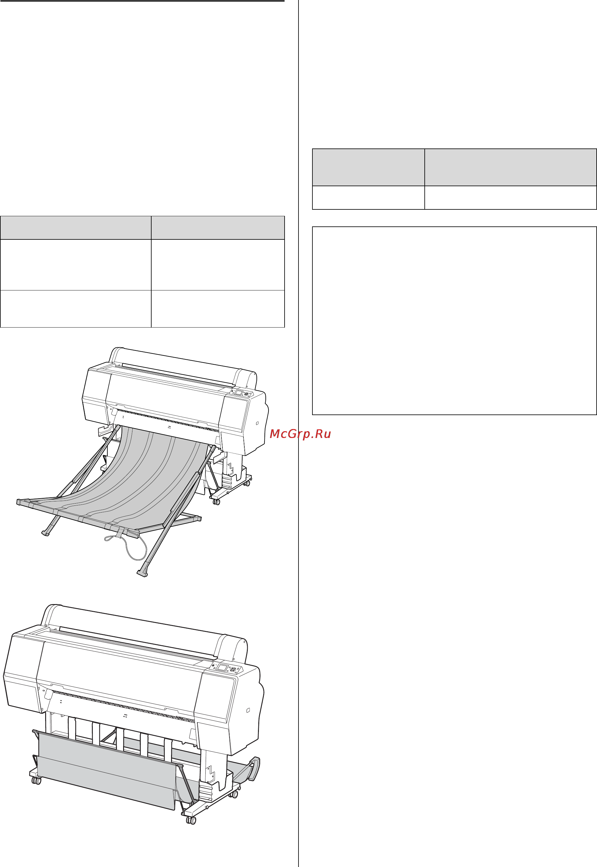 Epson Stylus Pro WT7900 [48/124] Использование корзины и направляющих для бумаги