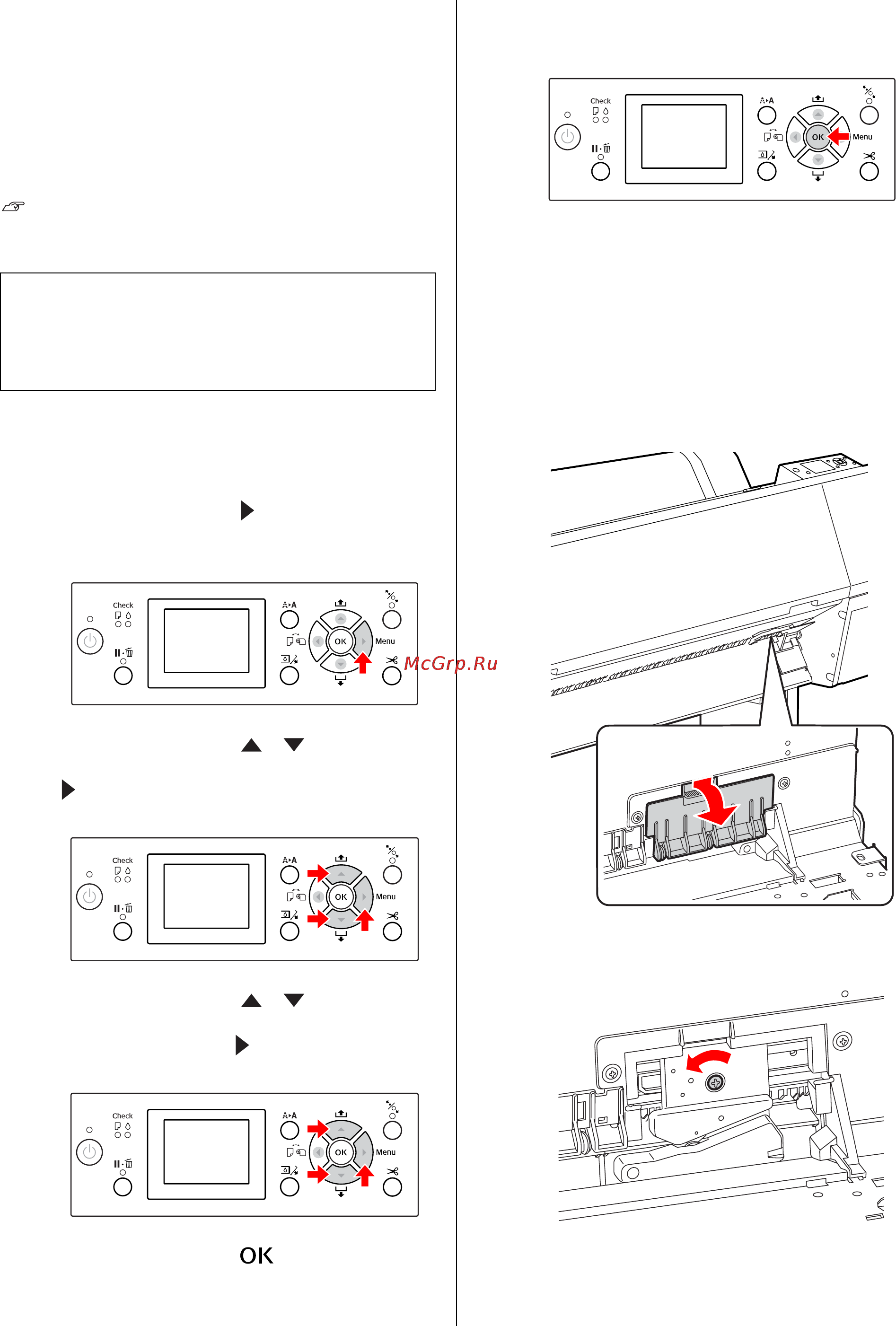 Epson Stylus Pro WT7900 [80/124] Обслуживание