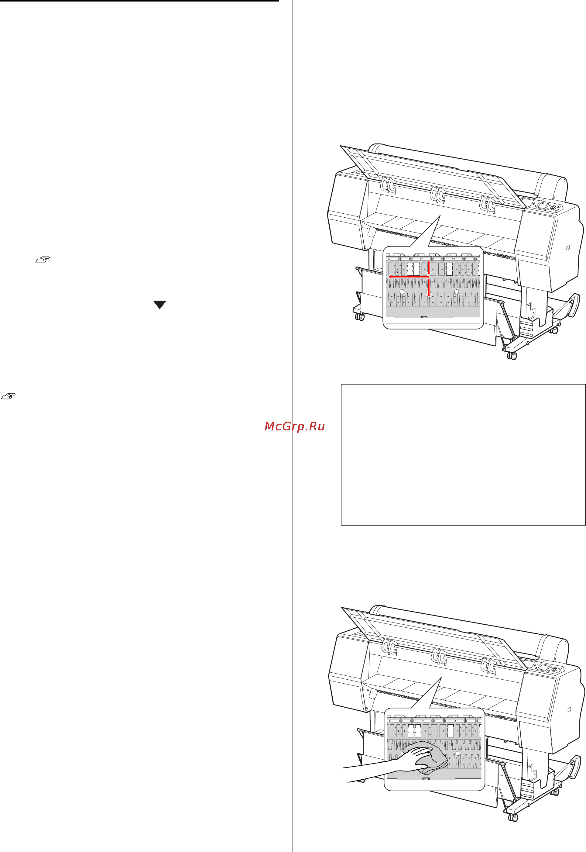 Epson Stylus Pro WT7900 [92/124] Очистка принтера изнутри