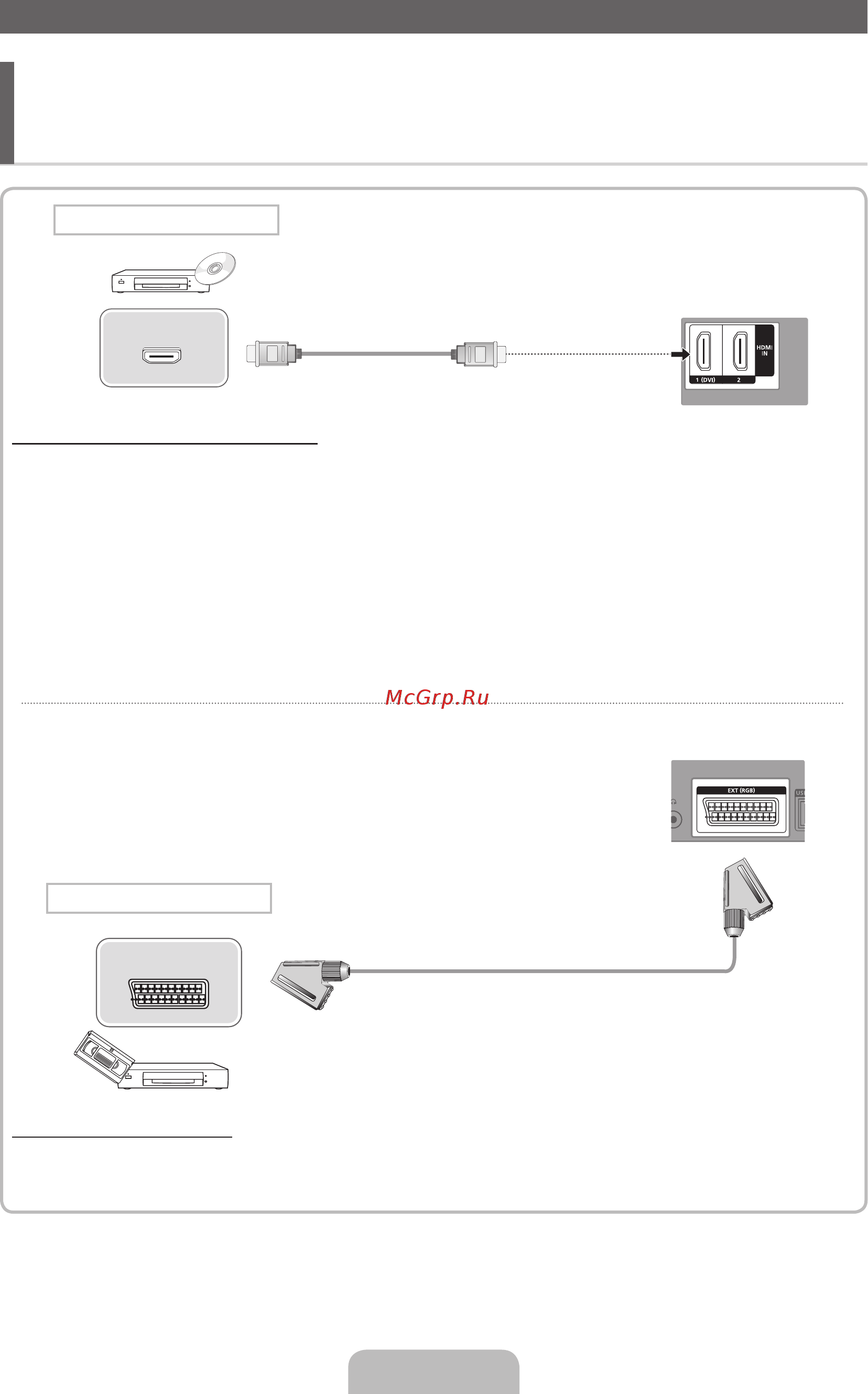 Samsung LE-40 D503F7W [20/43] Під єднання аудіовідеопристроїв