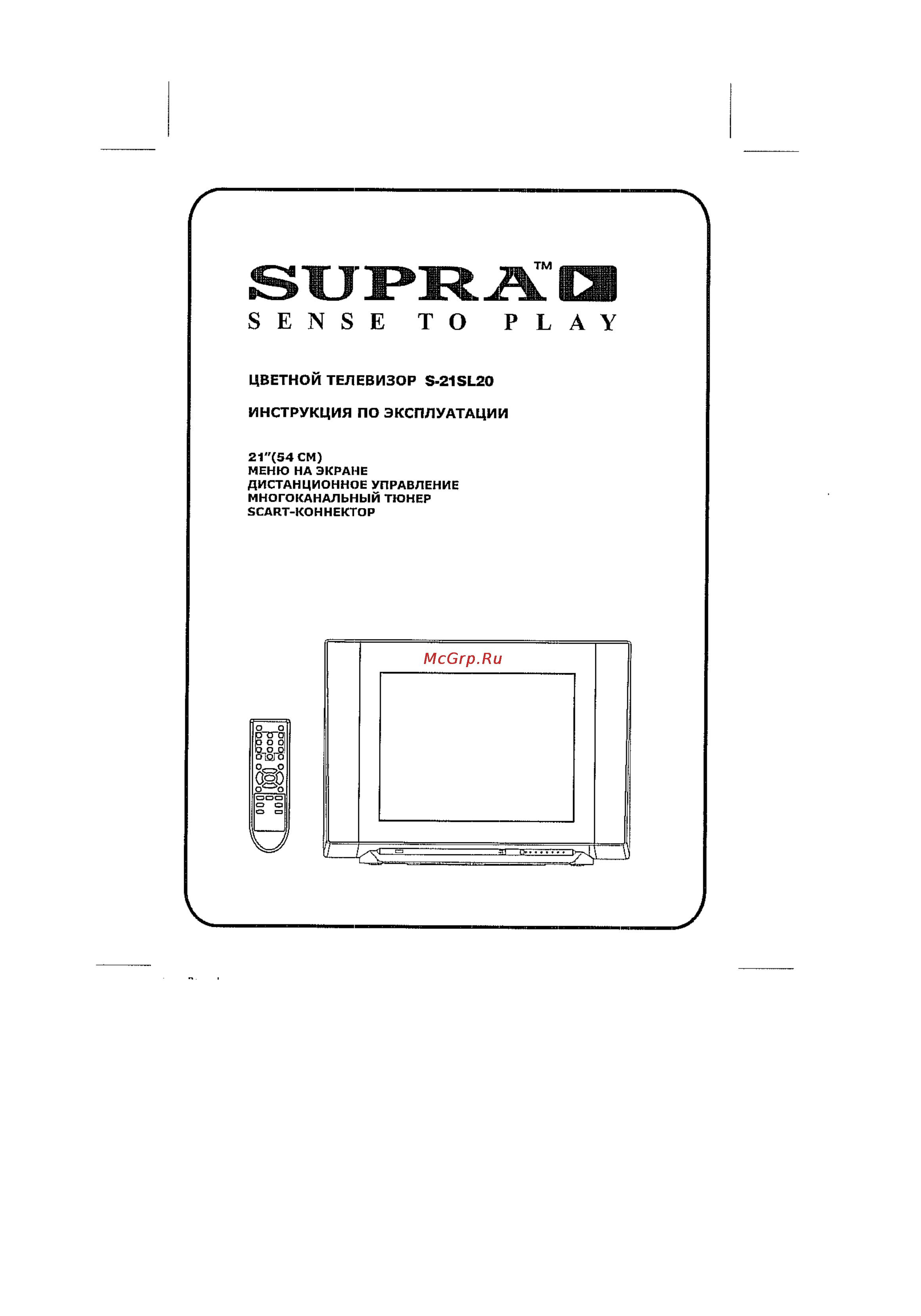 Supra S-21SL20 Инструкция по эксплуатации онлайн