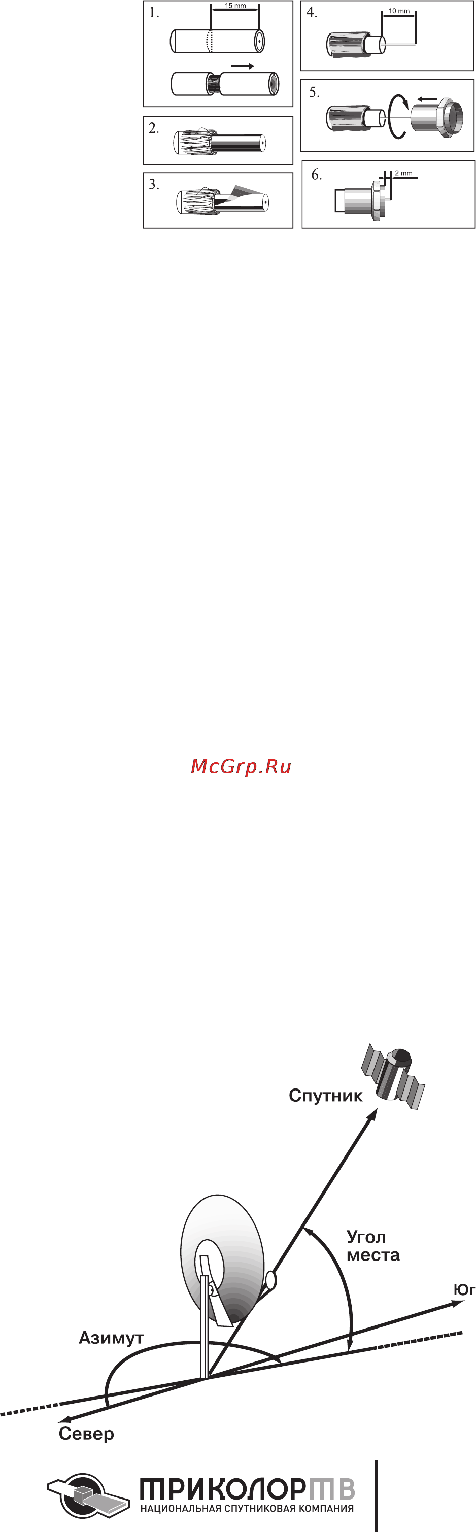 Триколор Старт/1 [11/24] Настройка антенны