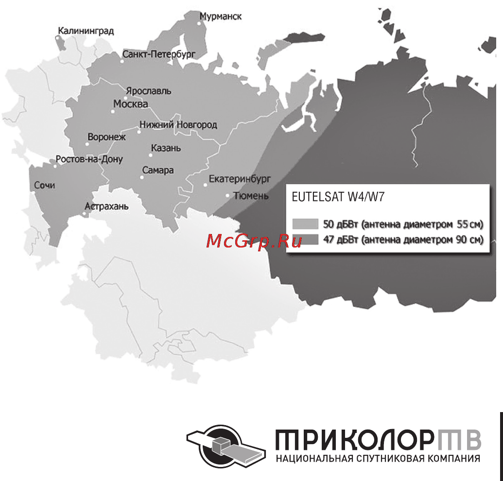 Триколор Старт/1 Инструкция по эксплуатации онлайн [3/24] 49534