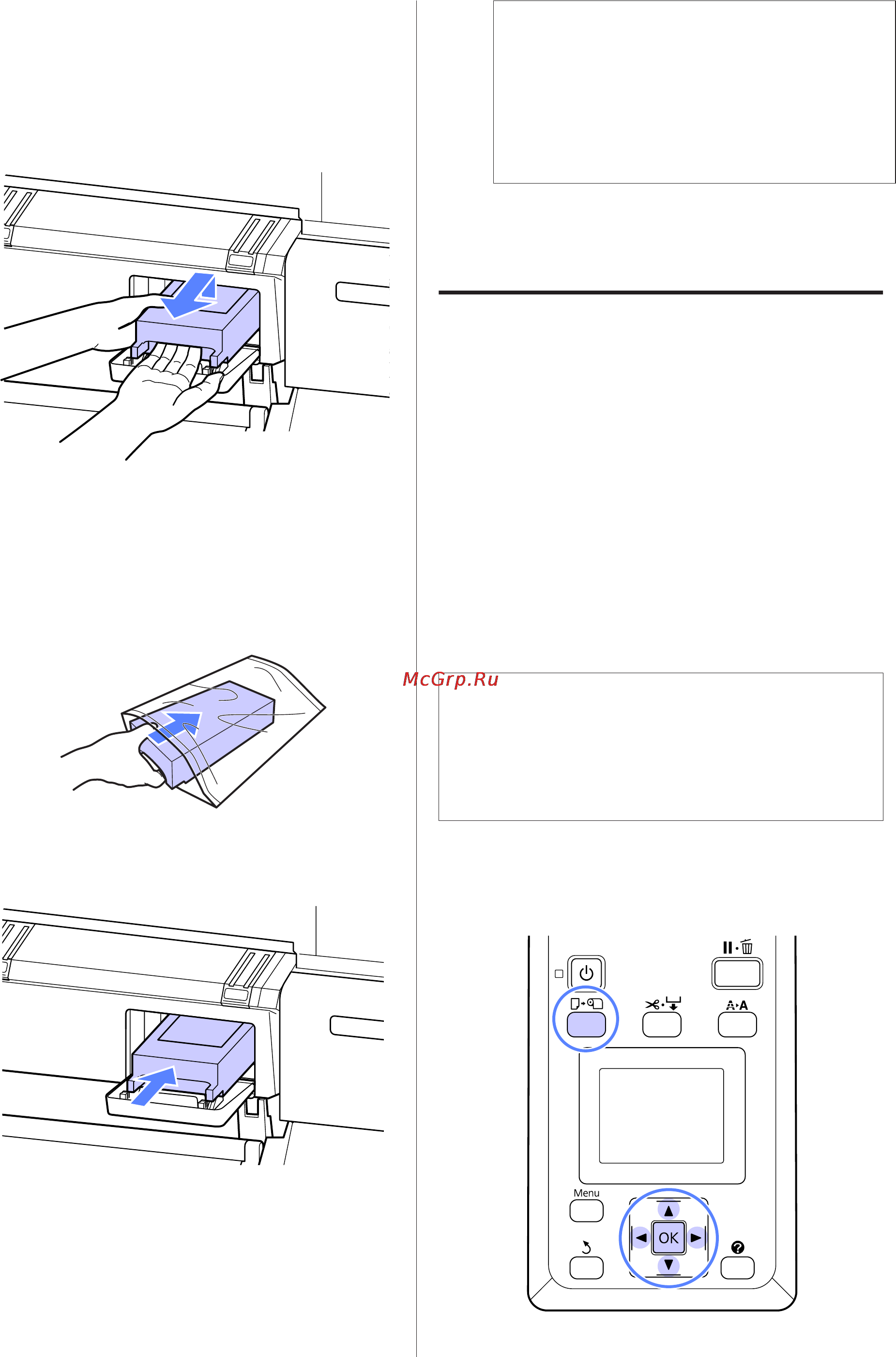 Epson SureColor SC-T7000 [141/190] Замена резака