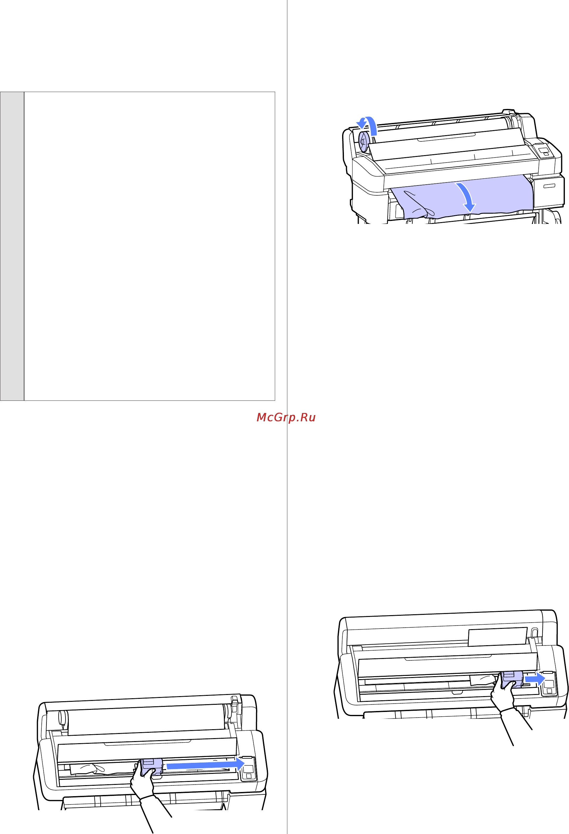 Epson SureColor SC-T5000 [159/190] При использовании корзины для бумаги бумага не попадает в корзину или сгибается и деформируется