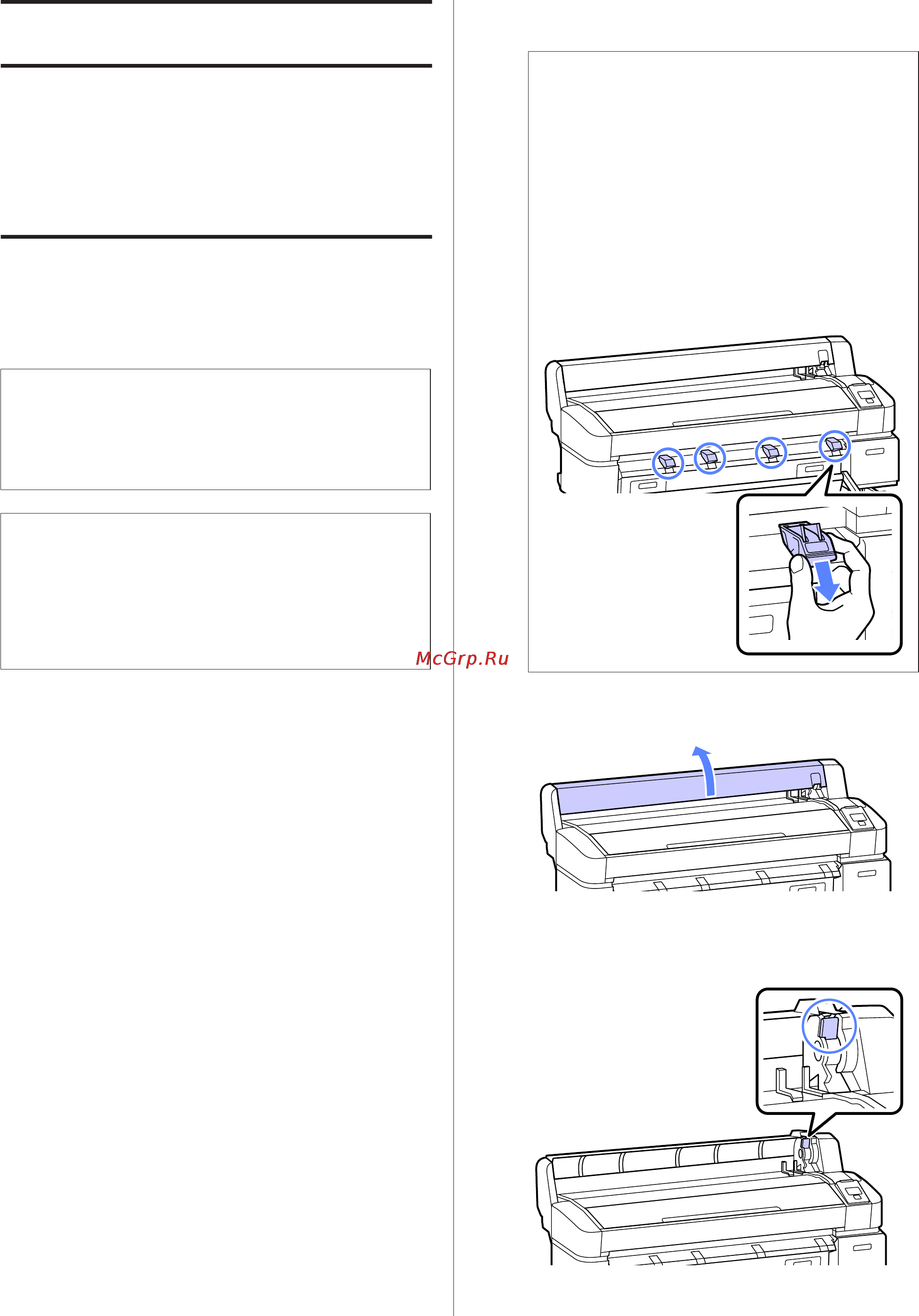 Epson SureColor SC-T7000 [28/190] Загрузка рулонной бумаги