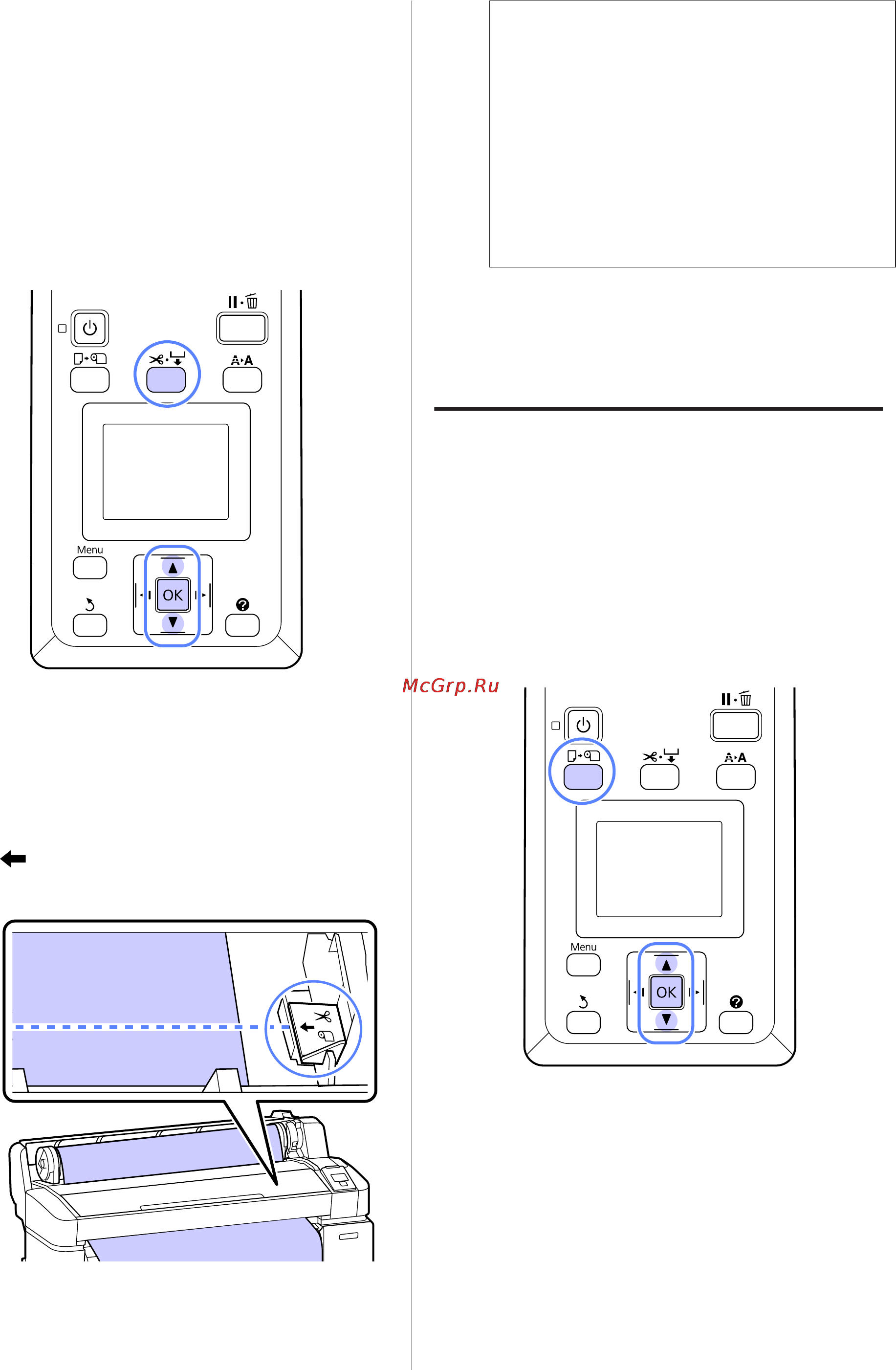 Epson SureColor SC-T7000 [32/190] Метод обрезки вручную