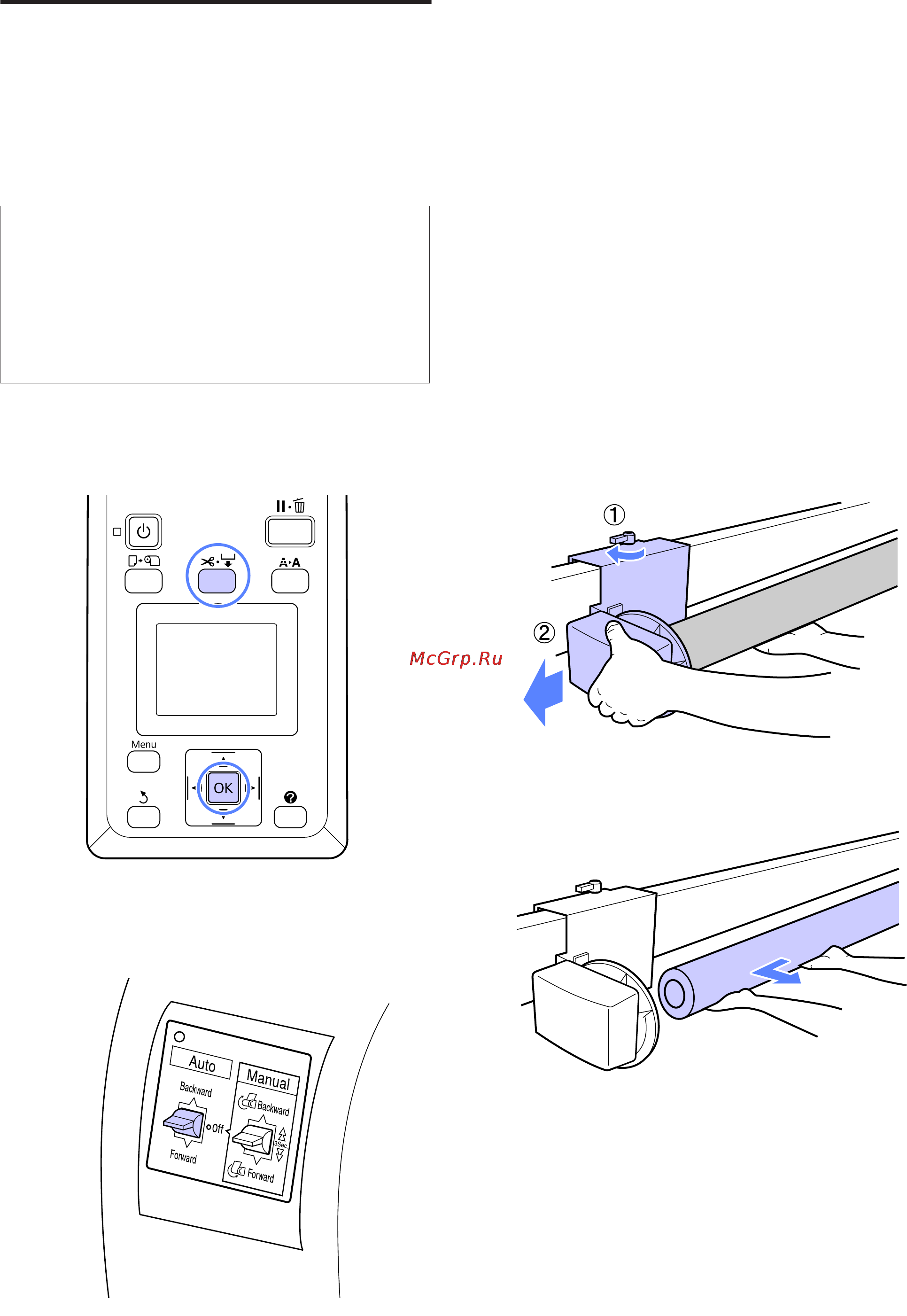 Epson SureColor SC-T5000 [50/190] Извлечение бумаги из автоматического натяжного ролика