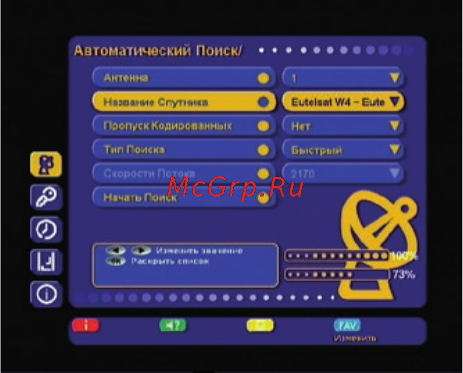 Триколор Сибирь [32/48] Автоматическийпоиск
