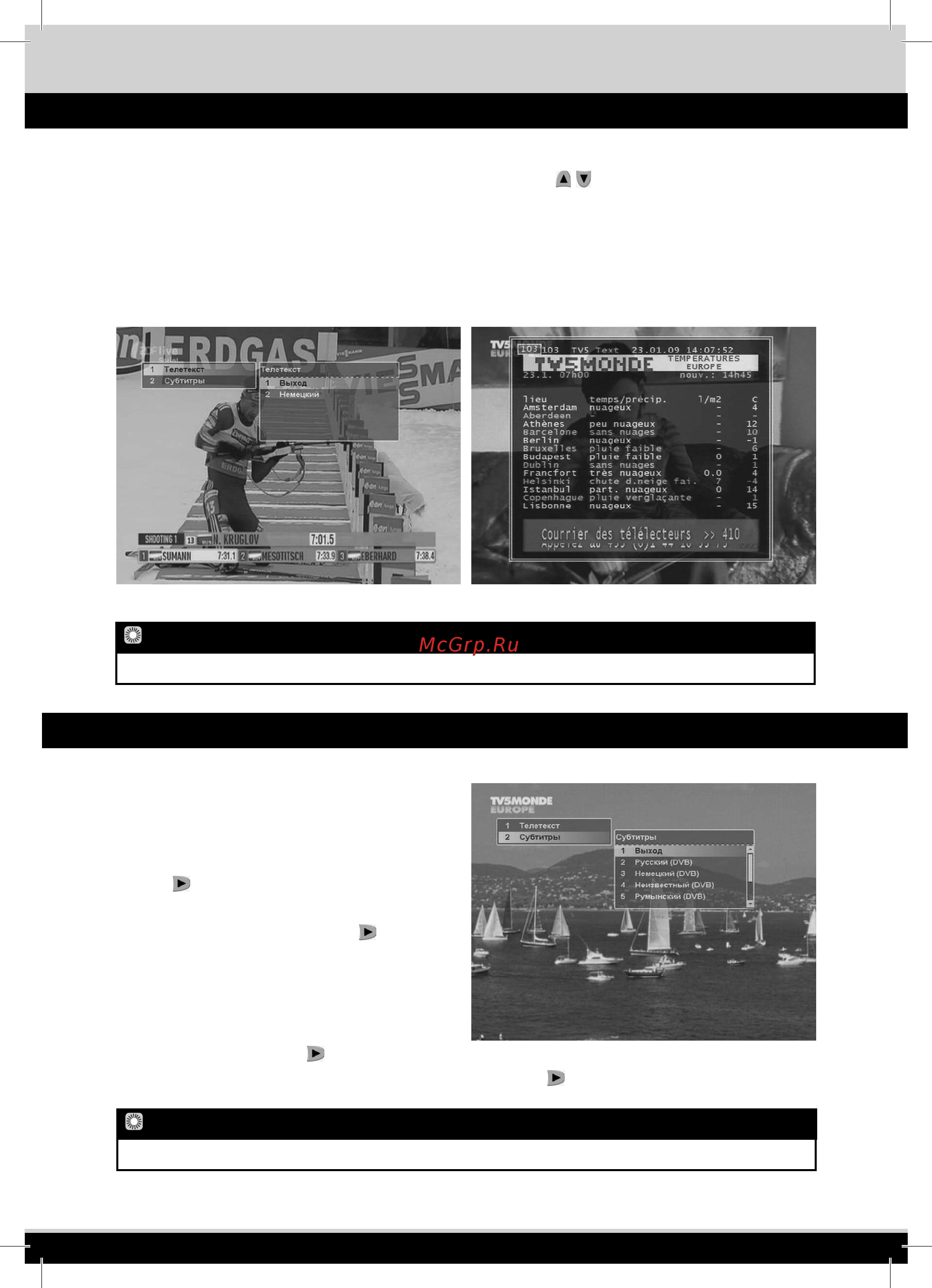 Платформа-Hd HD-9300 [21/43] Основные функции