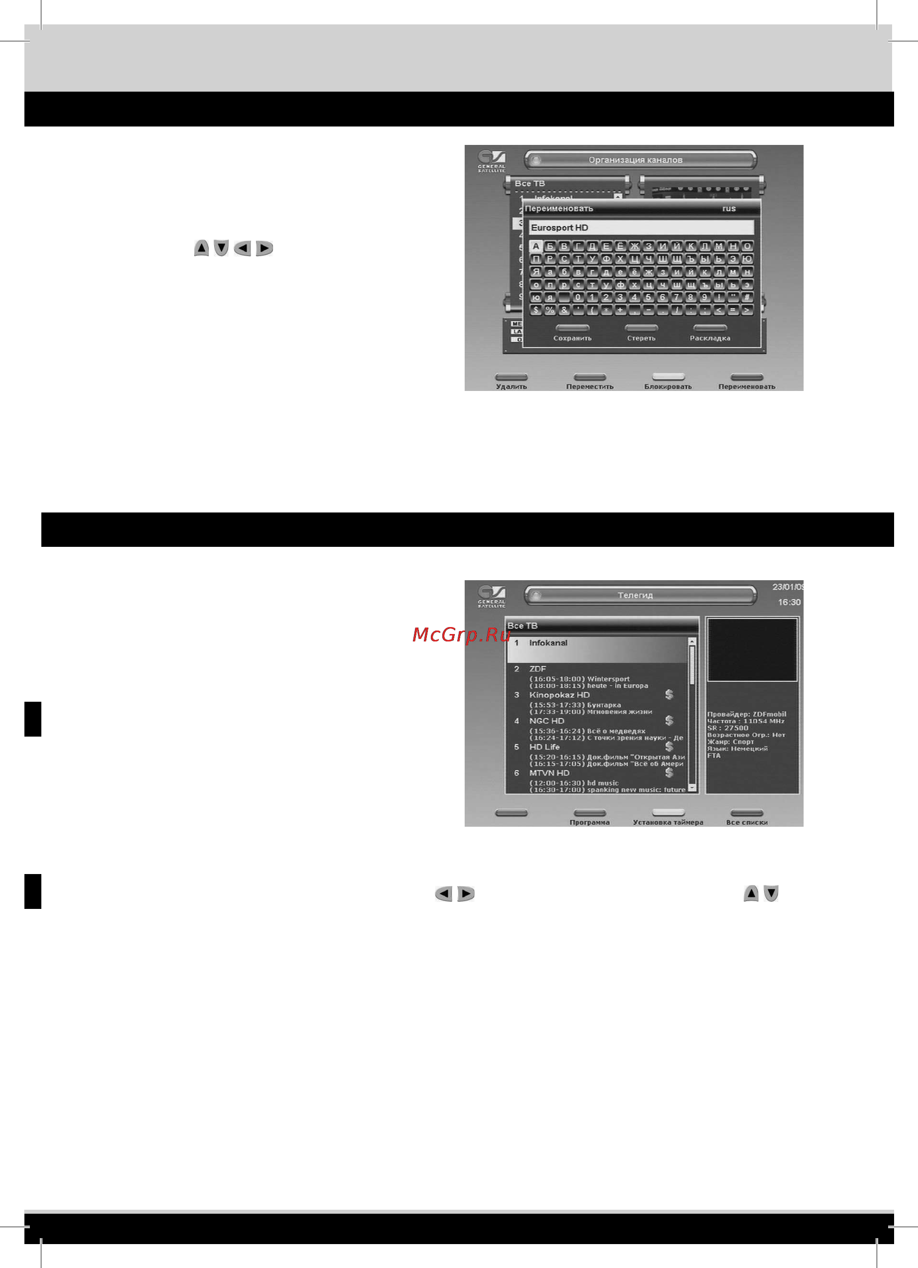 Платформа-Hd HD-9300 [23/43] Основные функции