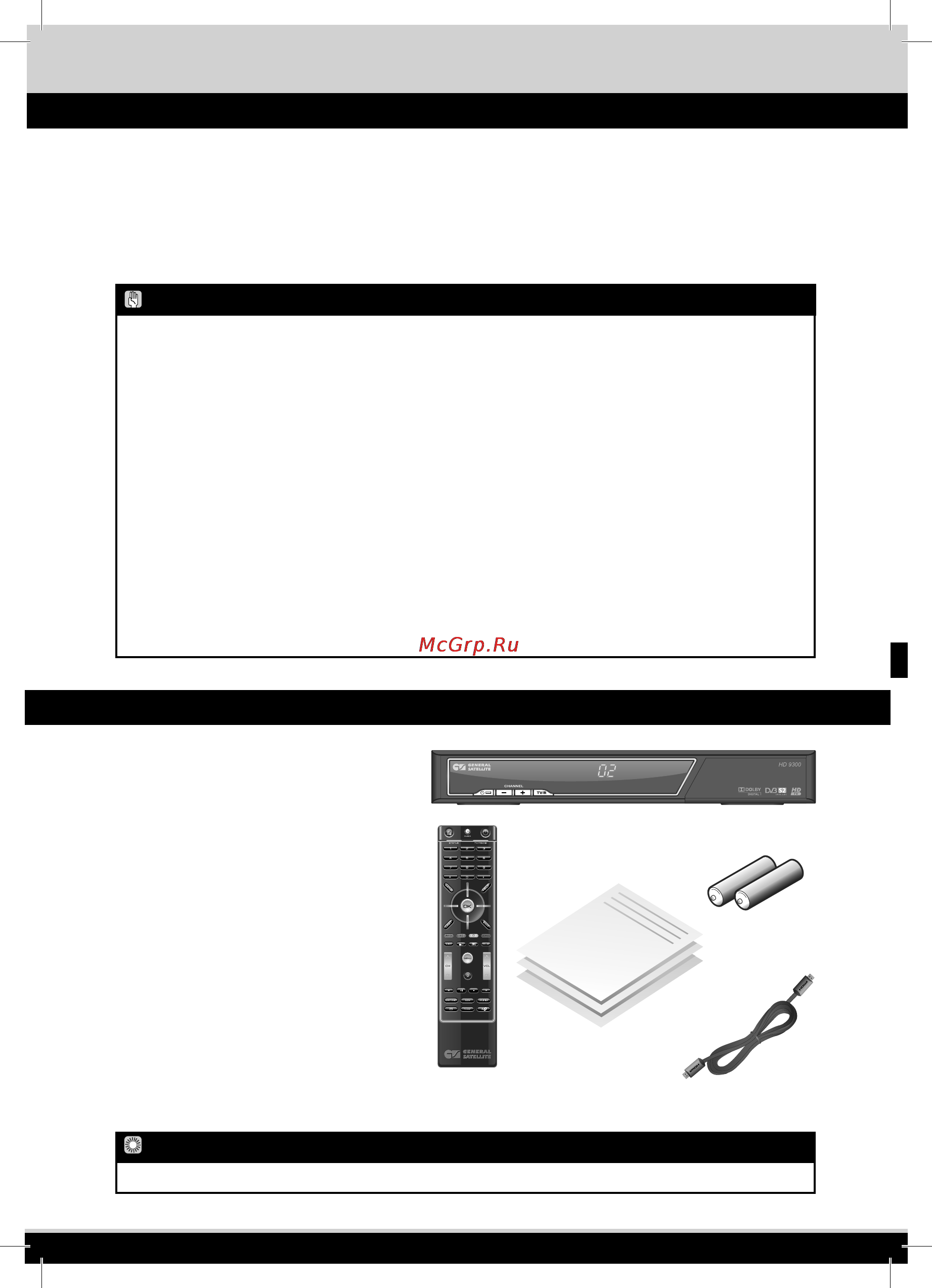 Платформа-Hd HD-9300 [6/43] Перед началом эксплуатации