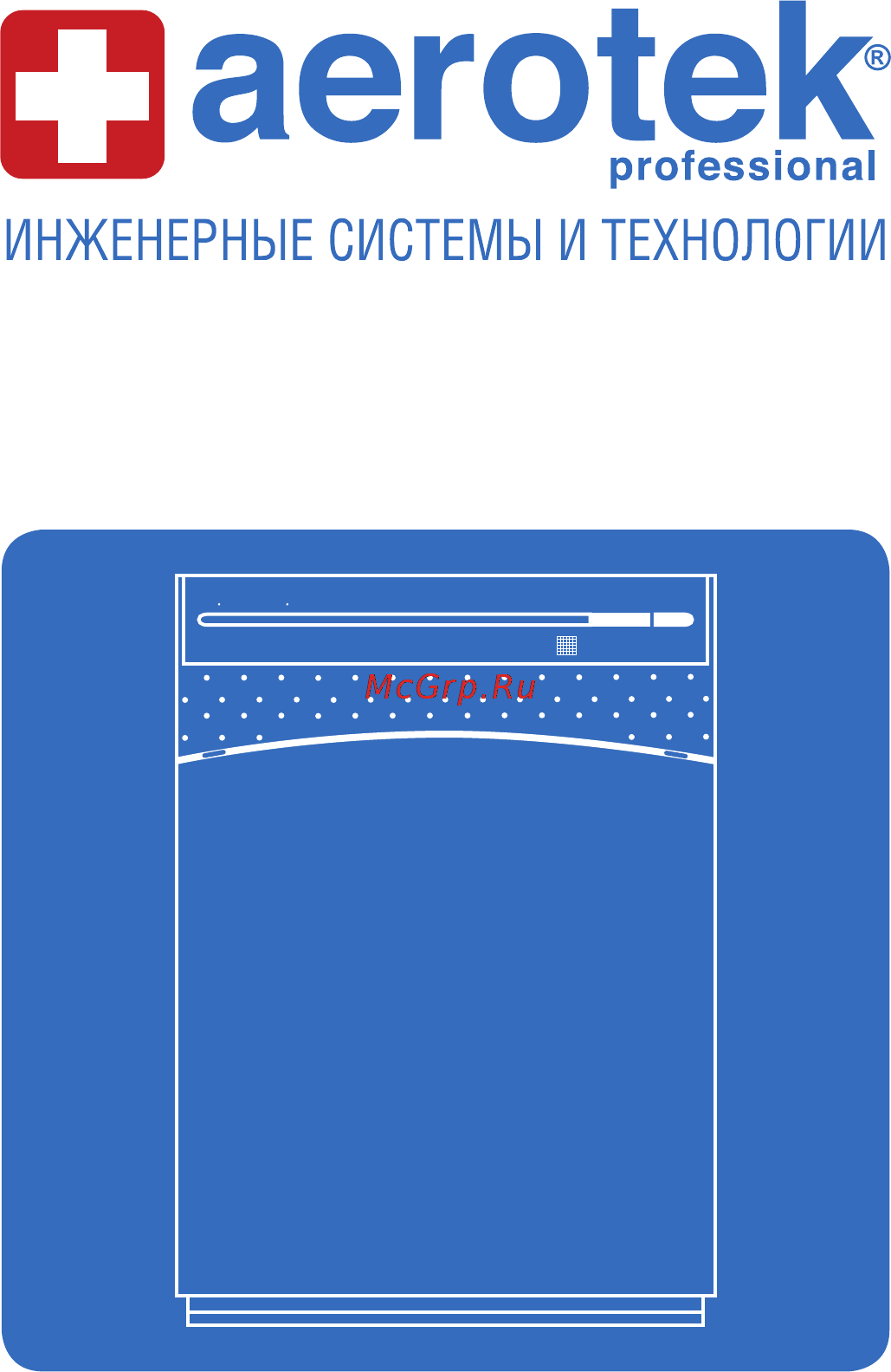 Aerotek AVP-300 Инструкция по эксплуатации онлайн
