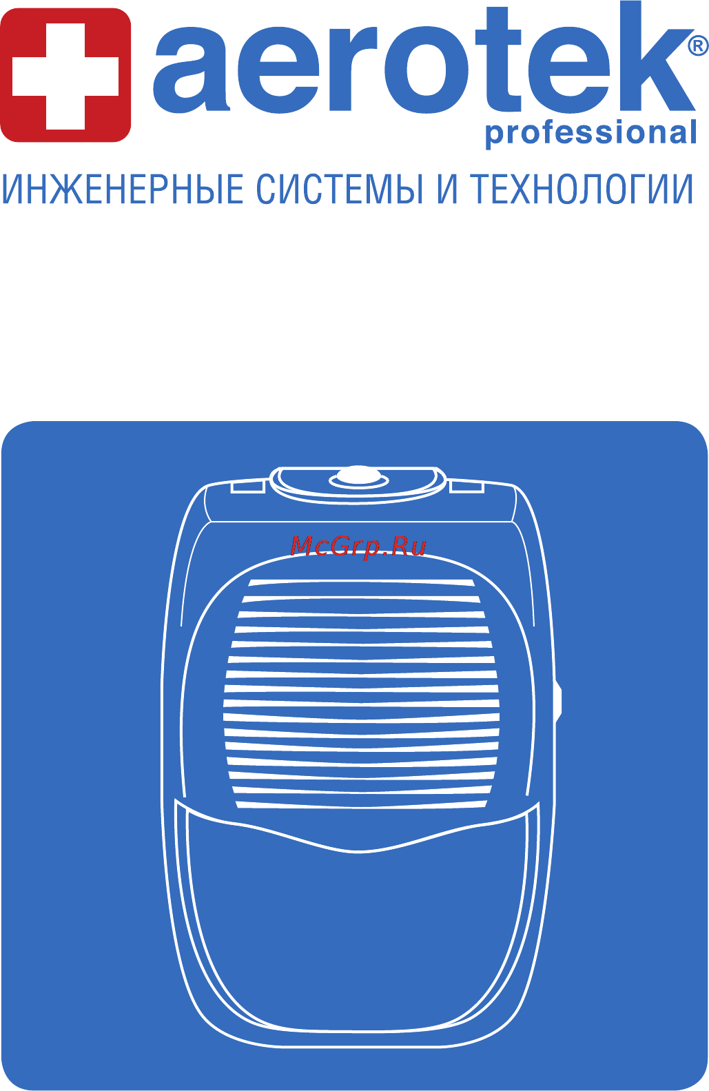 Aerotek AHM-24 Инструкция по эксплуатации онлайн