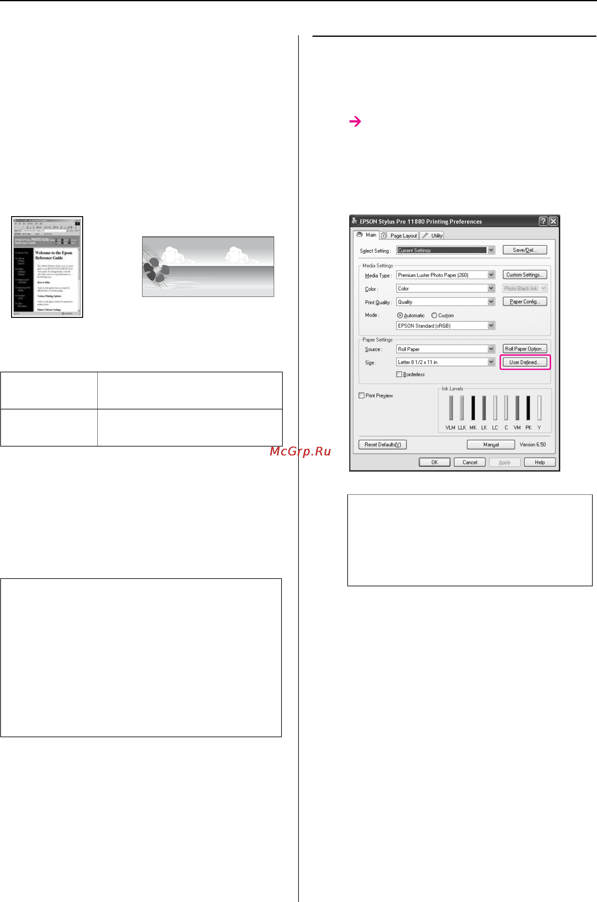 Epson Stylus Pro 11880 [101/195] Печать на пользовательской бумаге