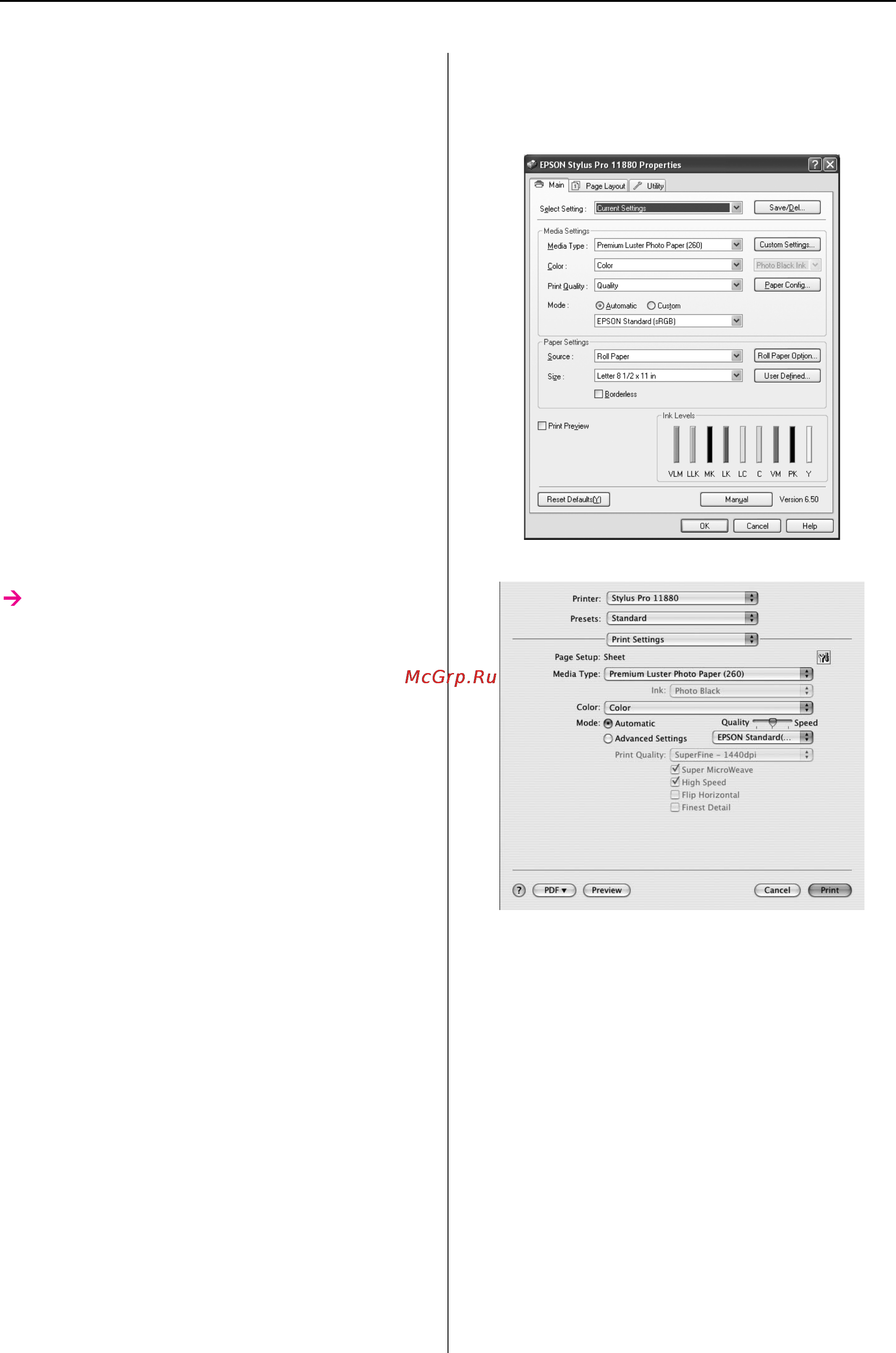 Epson Stylus Pro 11880 [115/195] Смена черных чернильных картриджей