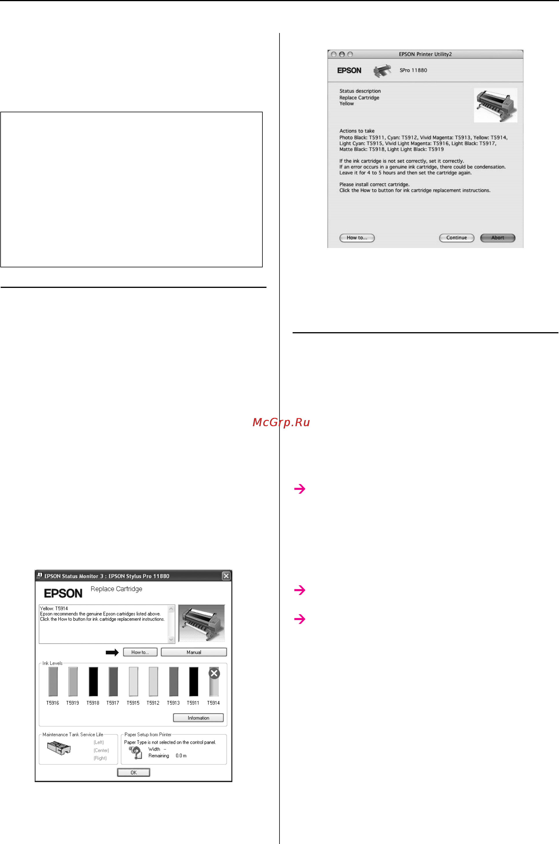 Epson Stylus Pro 11880 [136/195] Использование драйвера принтера
