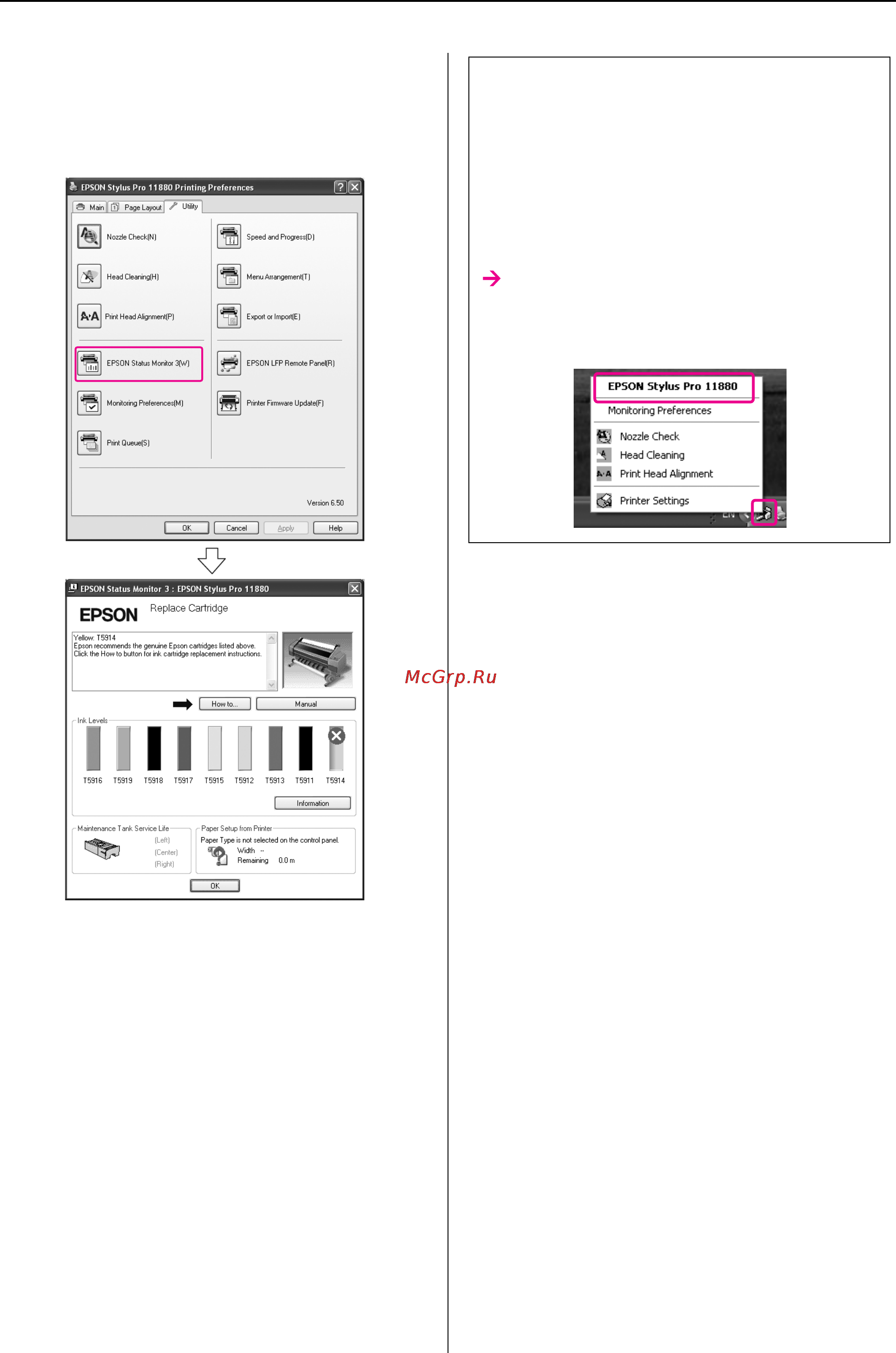Epson Stylus Pro 11880 [137/195] Обслуживание