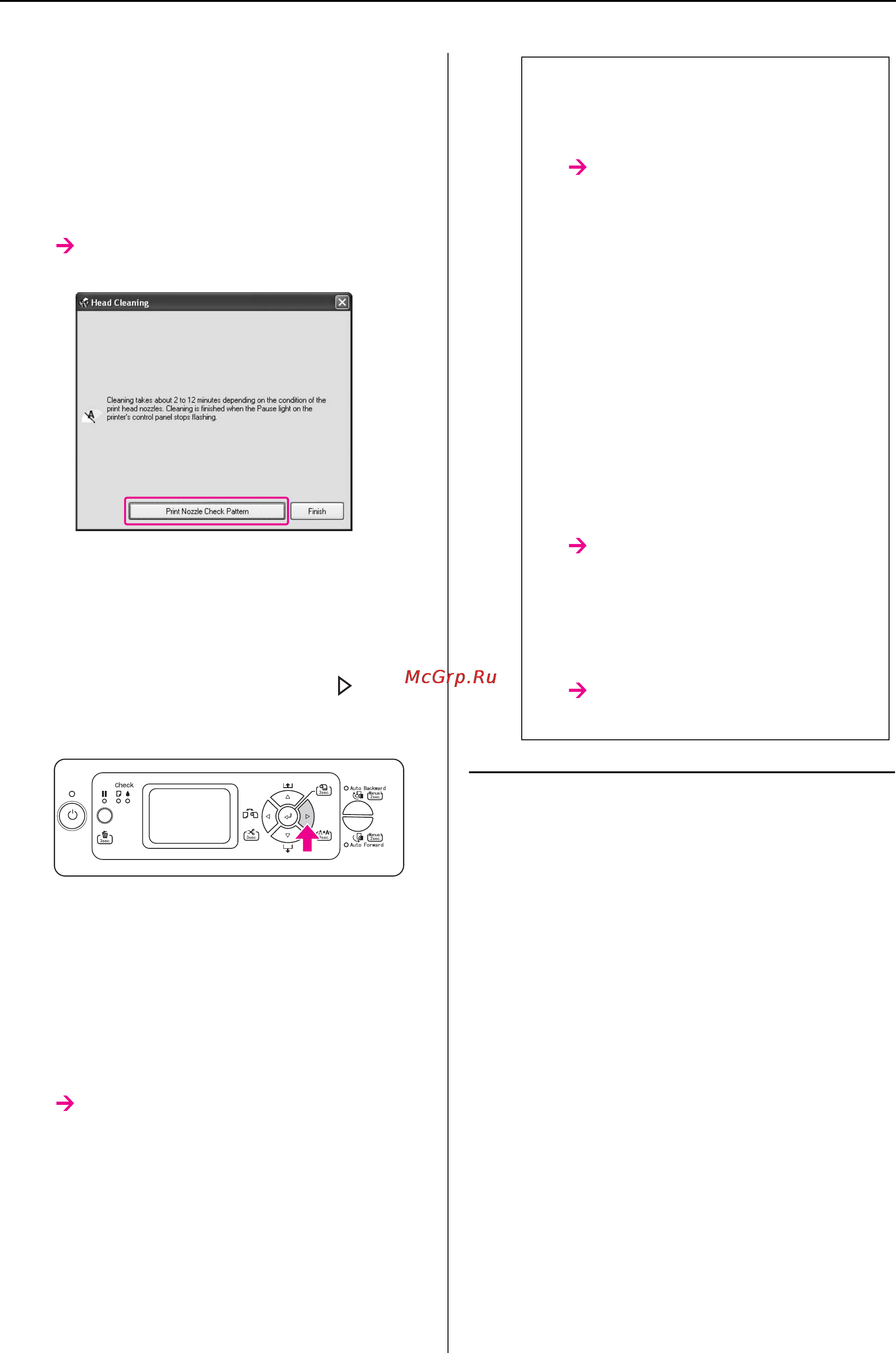 Epson Stylus Pro 11880 [150/195] Усиленная прочистка
