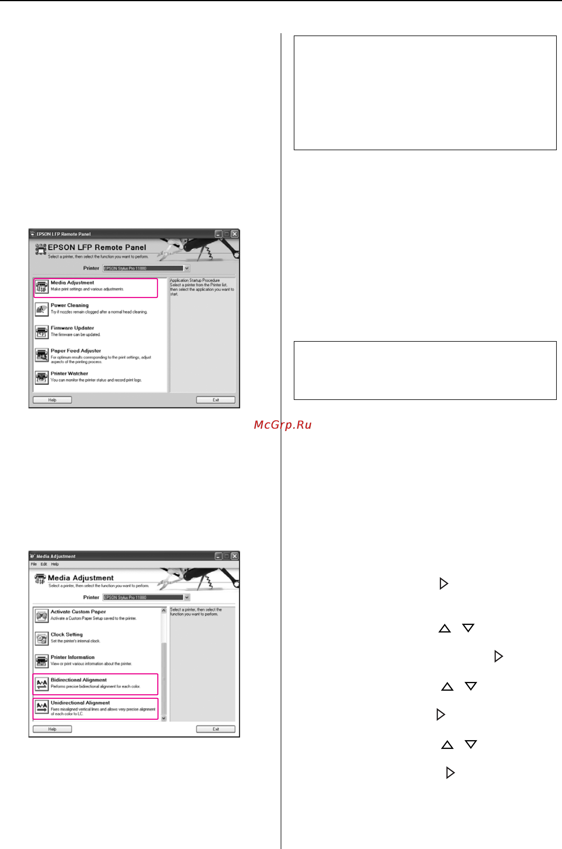 Epson Stylus Pro 11880 [153/195] Калибровка печатающей головки через панель управления