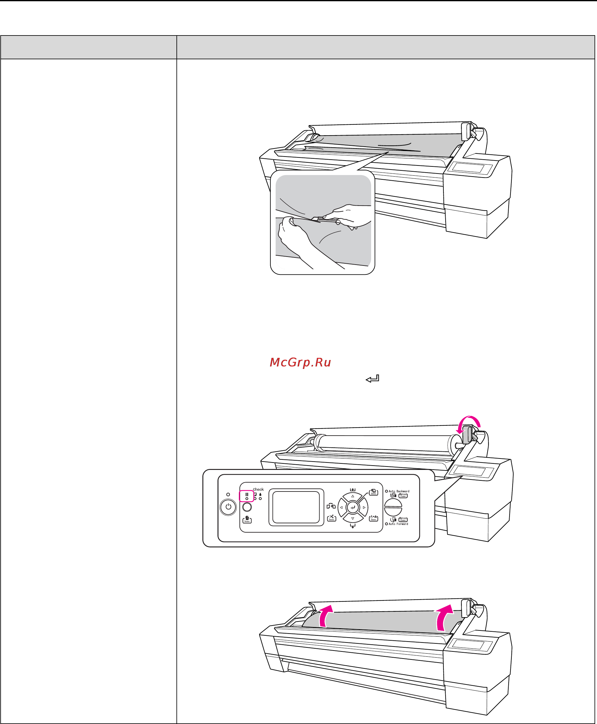 Epson Stylus Pro 11880 [183/195] Решение проблем