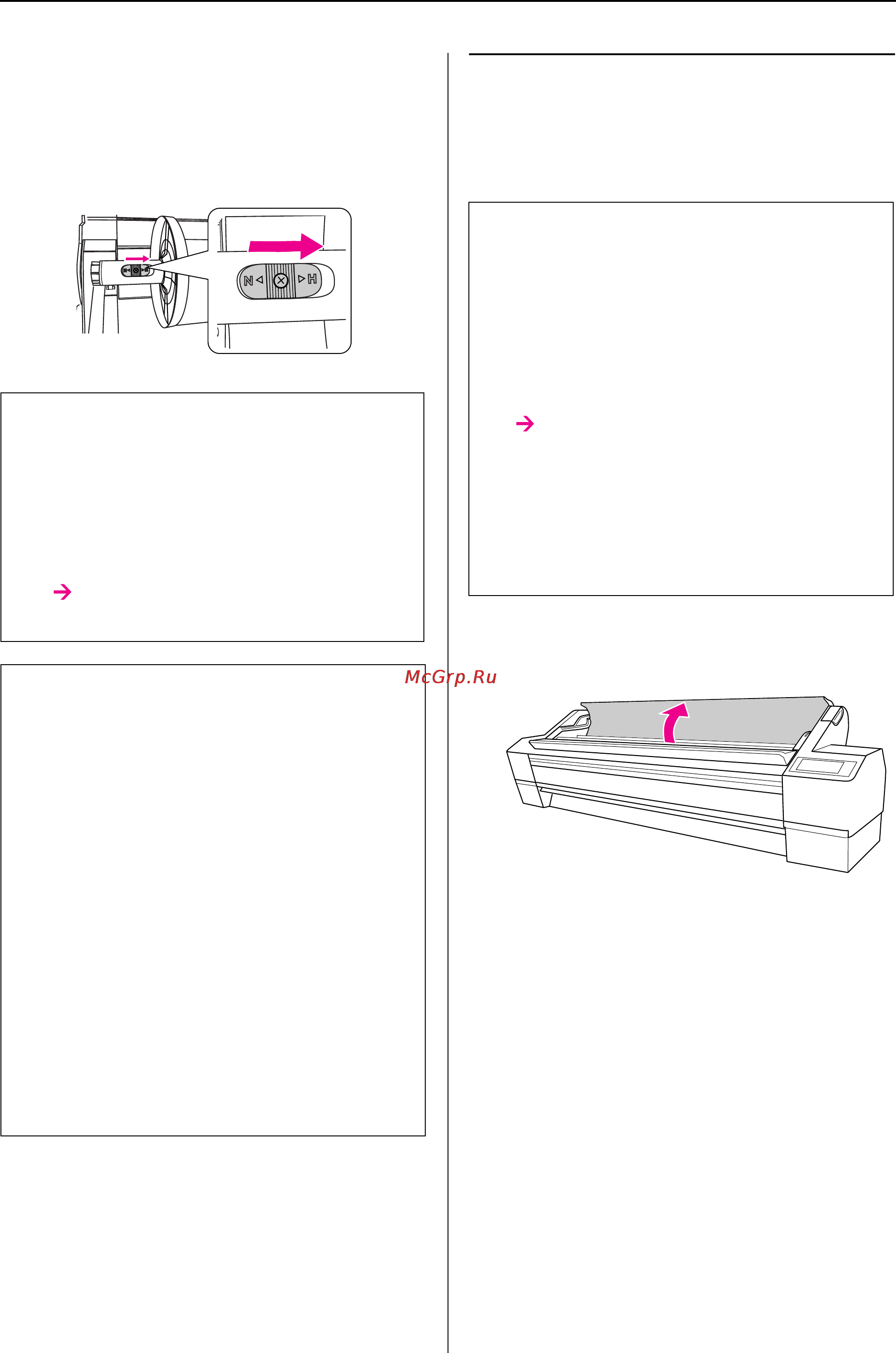 Epson Stylus Pro 11880 [35/195] При необходимости отрегулируйте напряжение вала