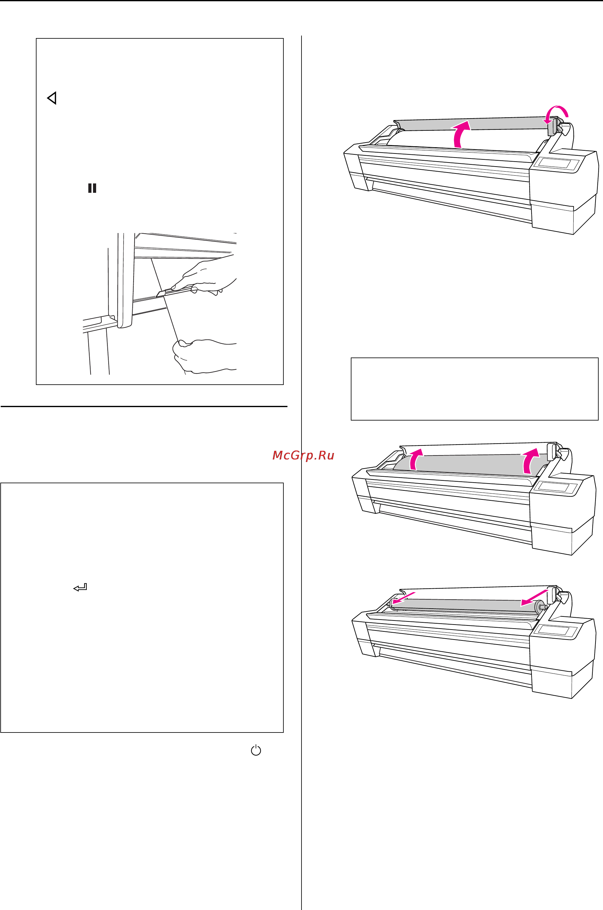Epson Stylus Pro 11880 [39/195] Снятие рулона бумаги с вала