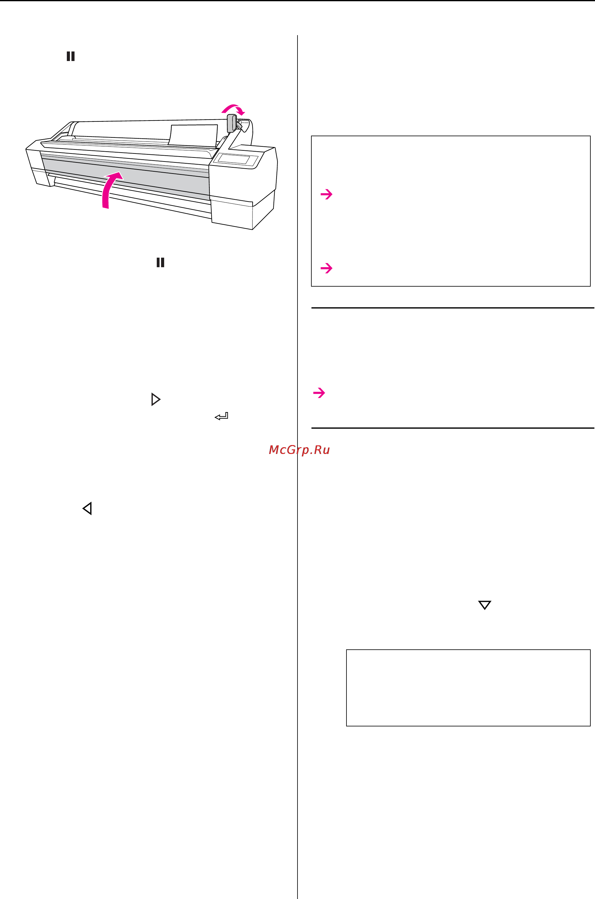 Epson Stylus Pro 11880 [45/195] Извлечение бумаги