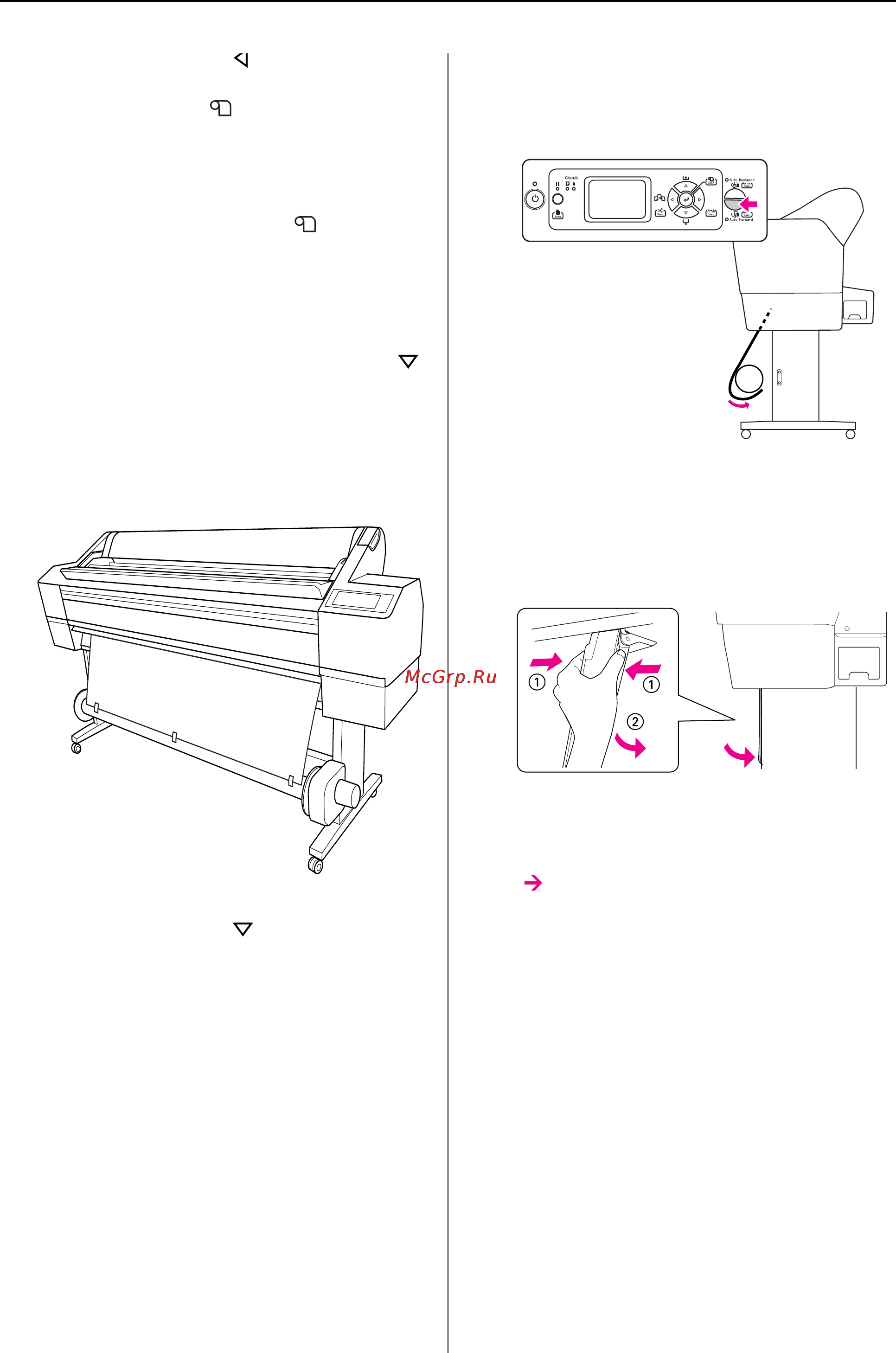 Epson Stylus Pro 11880 [47/195] Перемотка бумаги назад