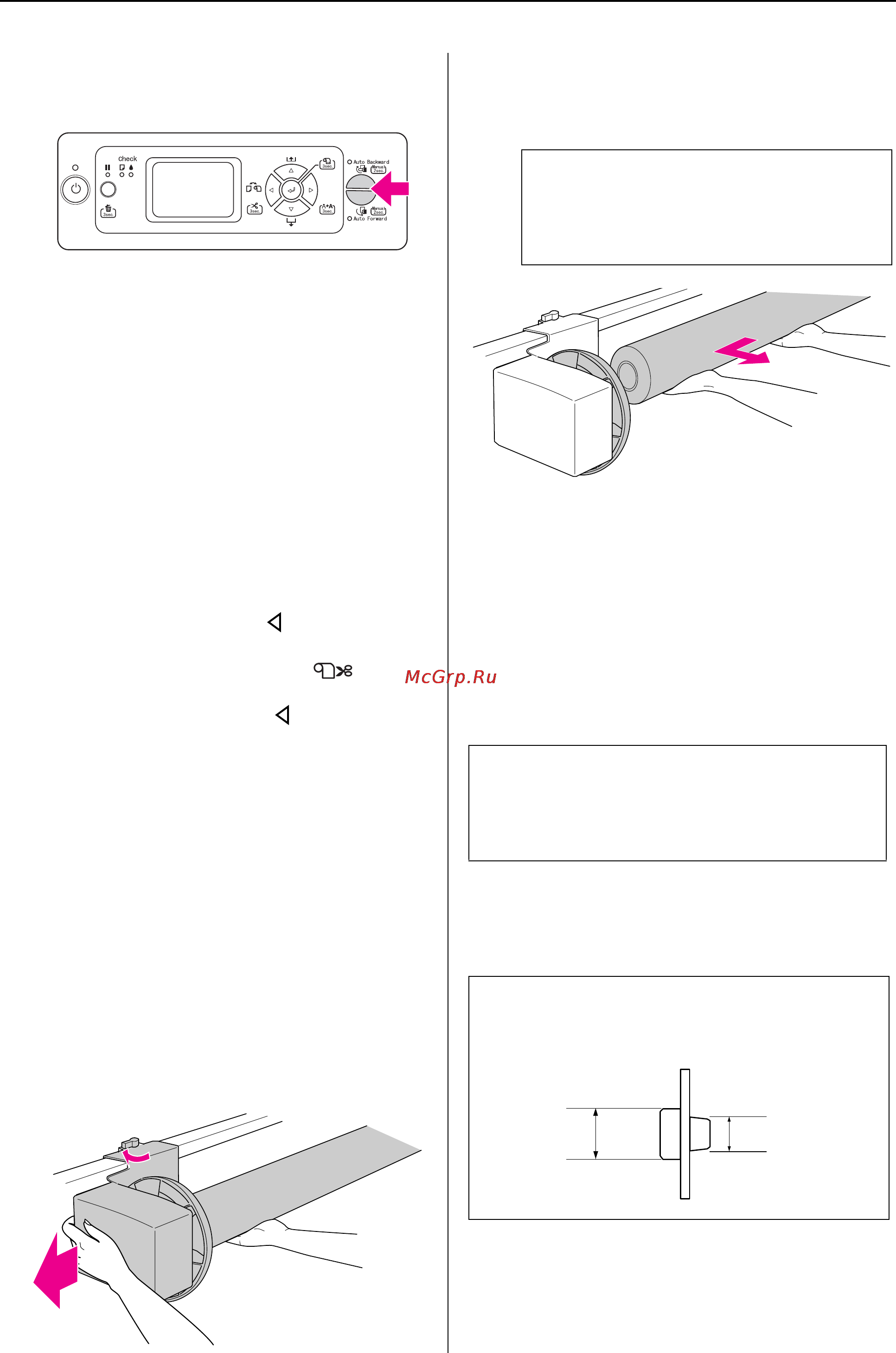 Epson Stylus Pro 11880 [49/195] Извлечение принятой бумаги