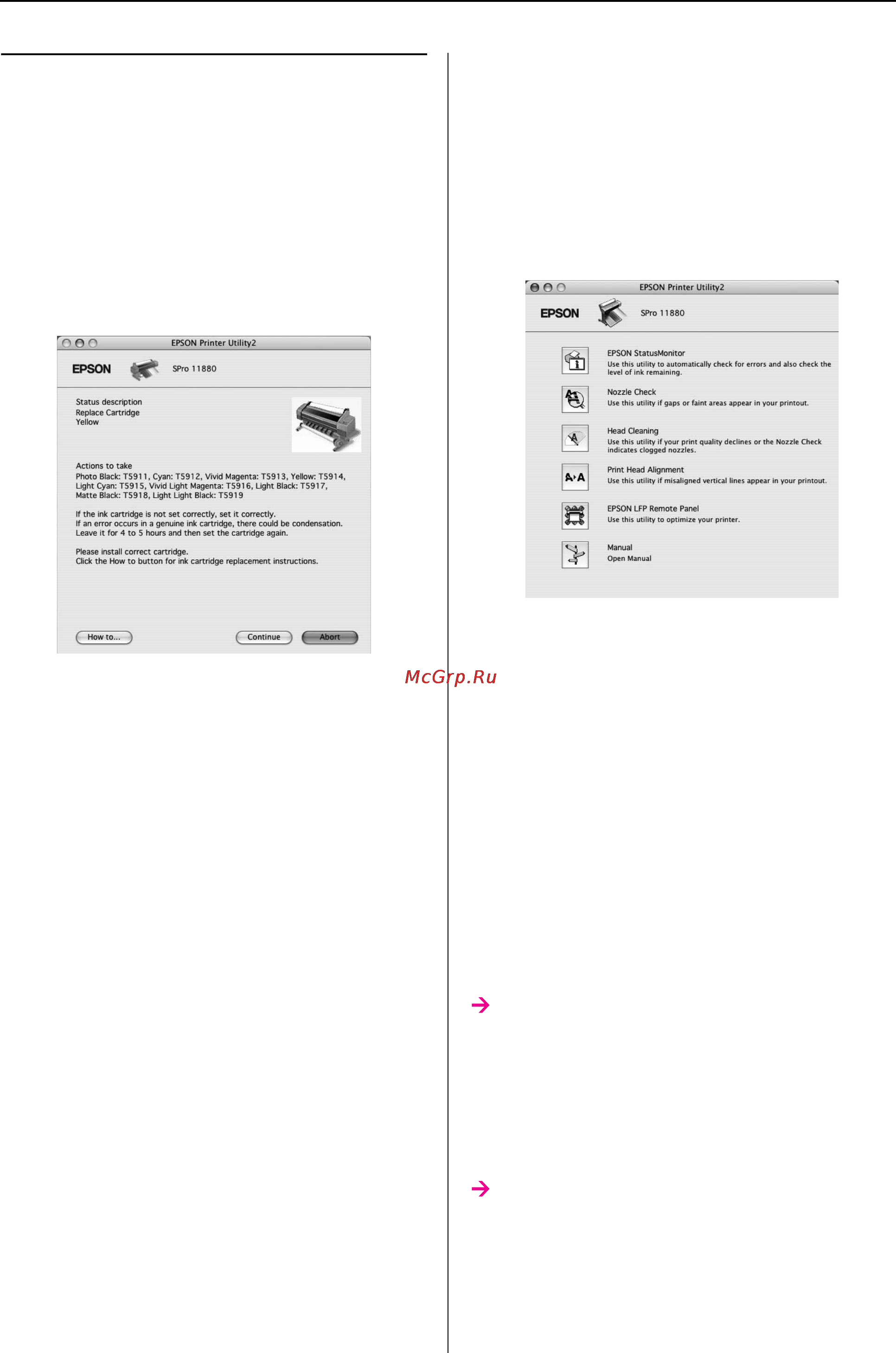 Epson Stylus Pro 11880 [70/195] Если при печати возникли неполадки