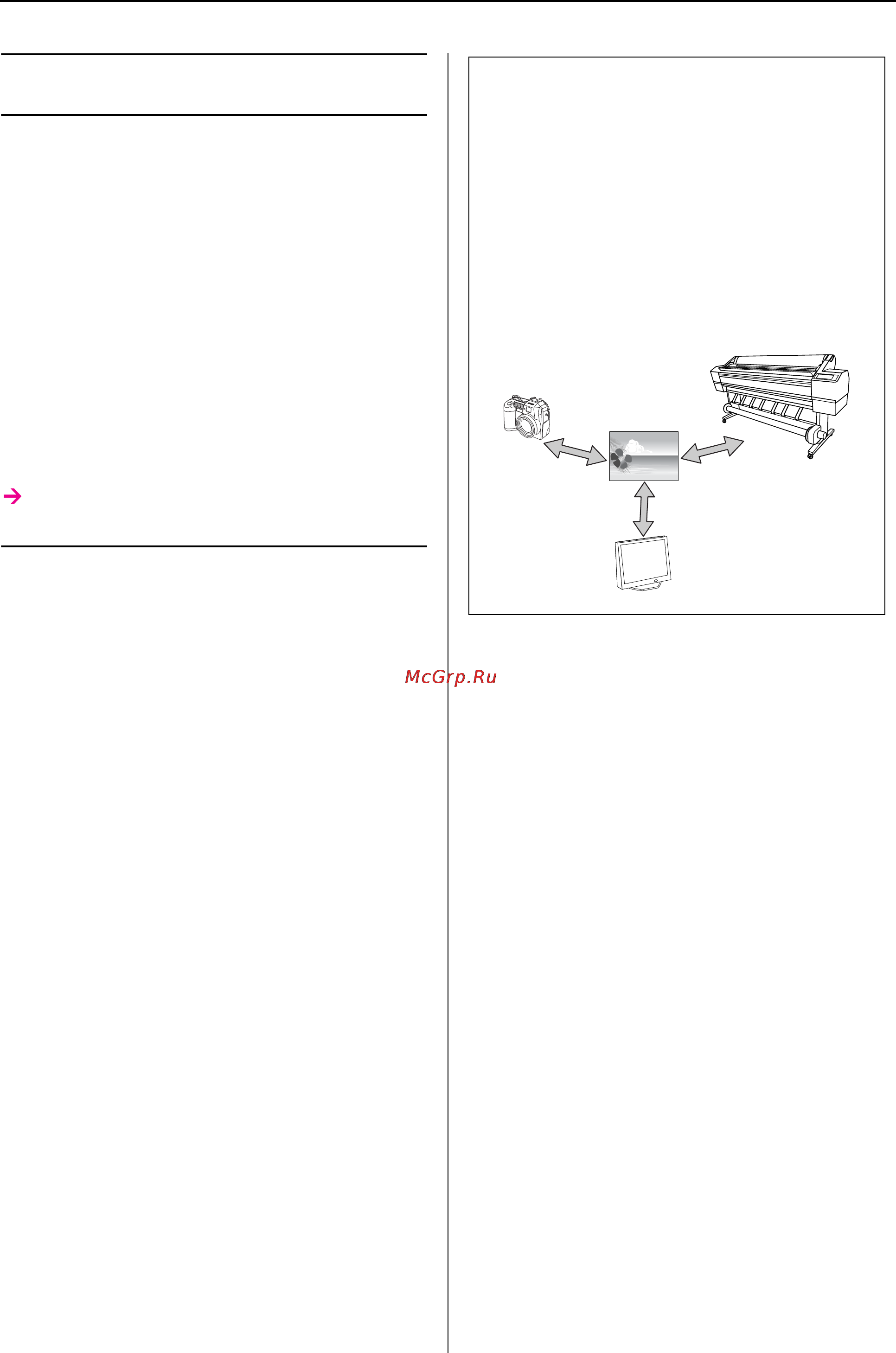 Epson Stylus Pro 11880 [75/195] Управление цветом