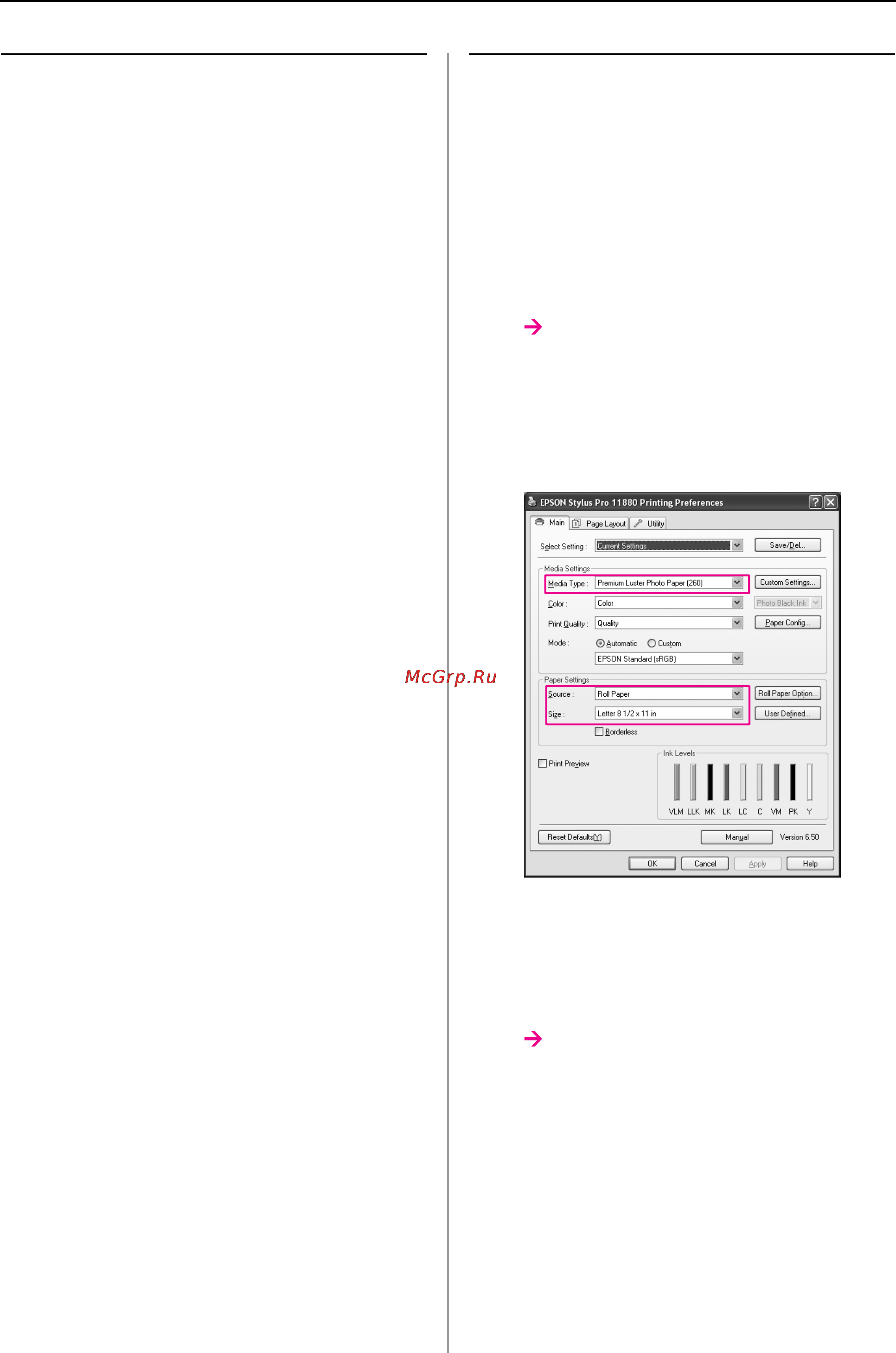 Epson Stylus Pro 11880 [87/195] Настройки приложения