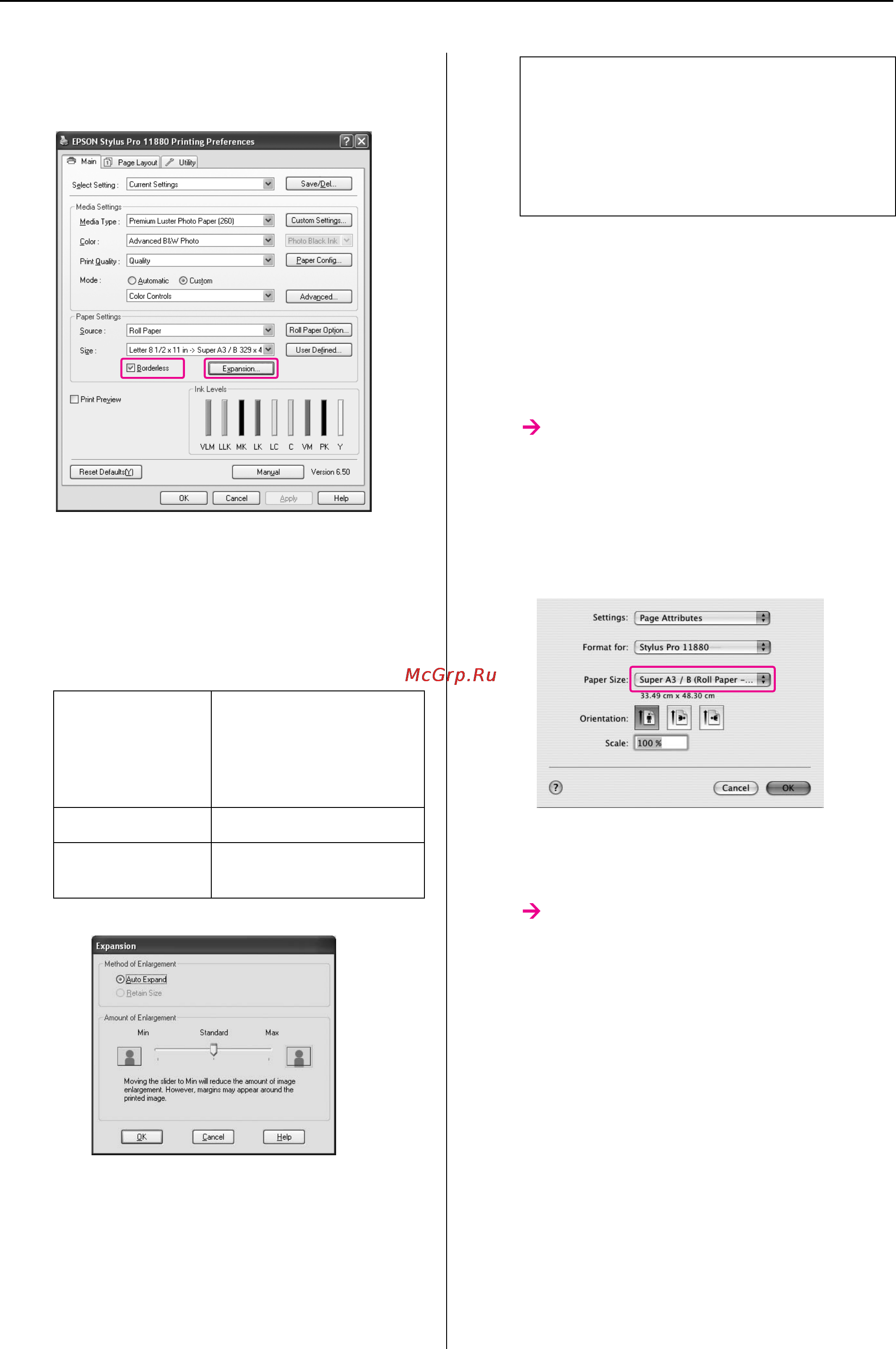 Epson Stylus Pro 11880 [88/195] В mac os x