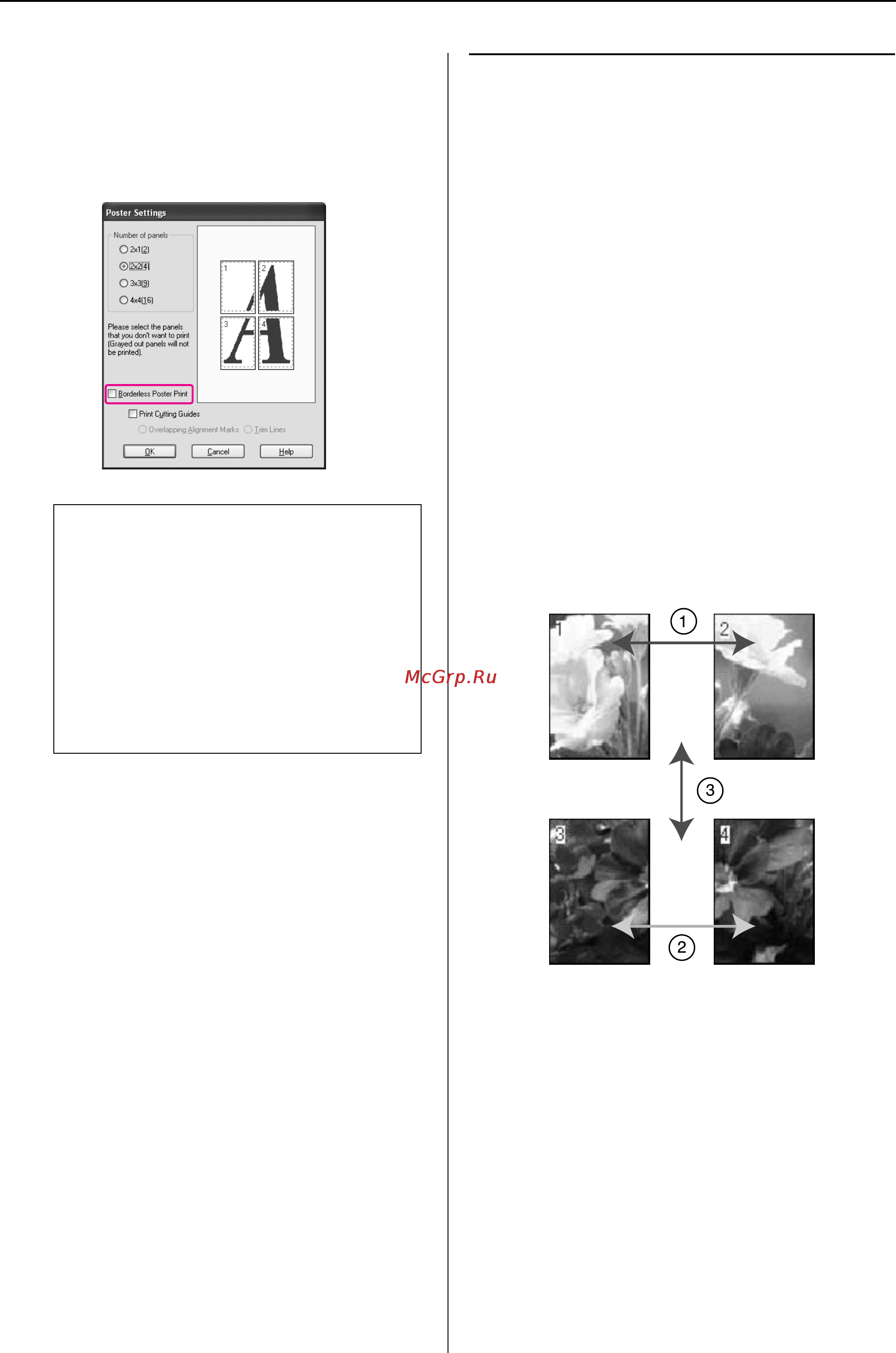 Epson Stylus Pro 11880 [98/195] Соединение листов по направляющим