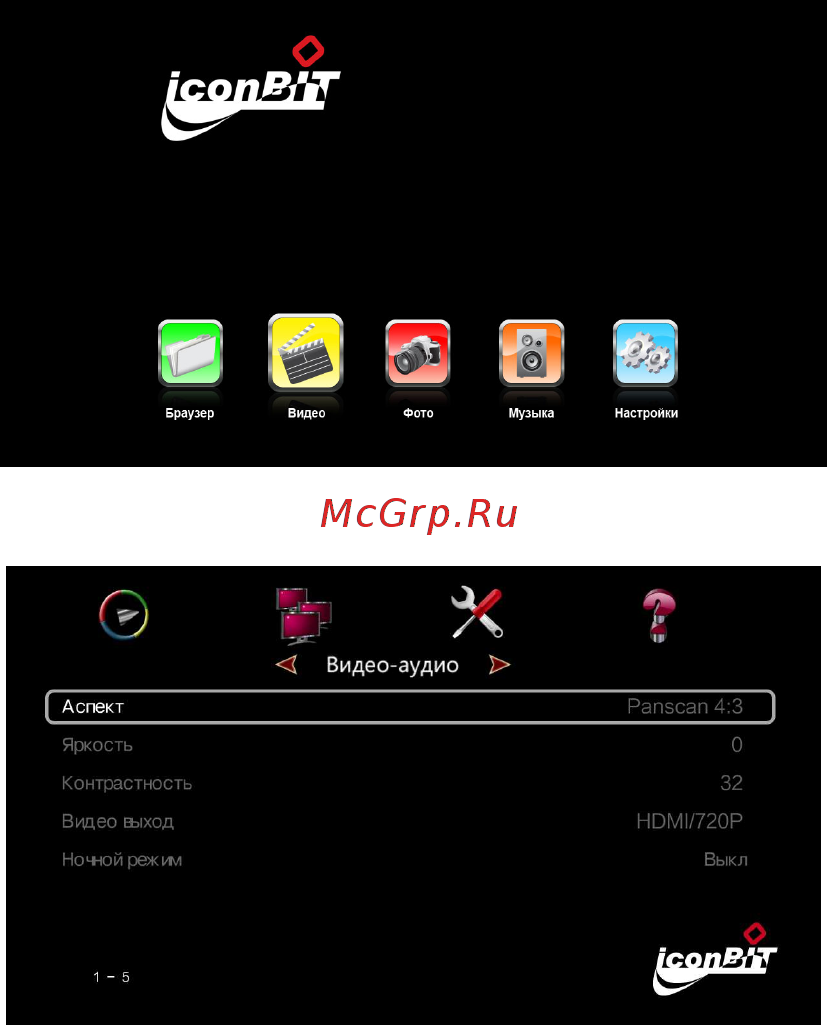 Iconbit HDM33 HDMI Инструкция по эксплуатации онлайн [13/14] 49578