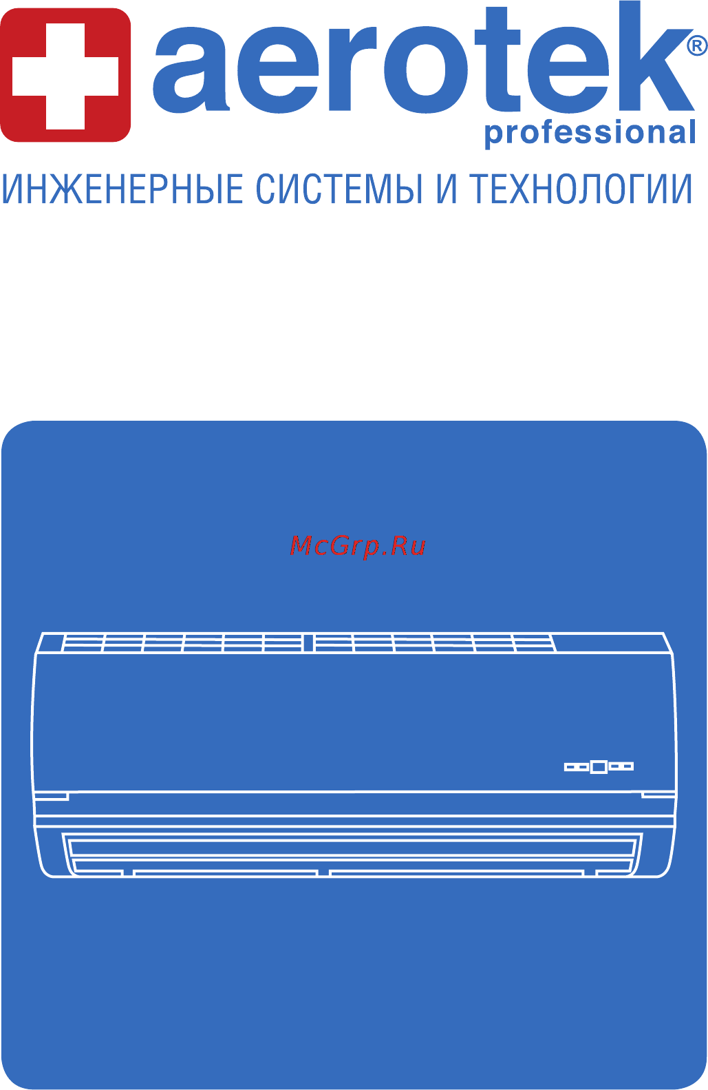 Aerotek DAVOS AR-24S4/1 Инструкция по эксплуатации онлайн
