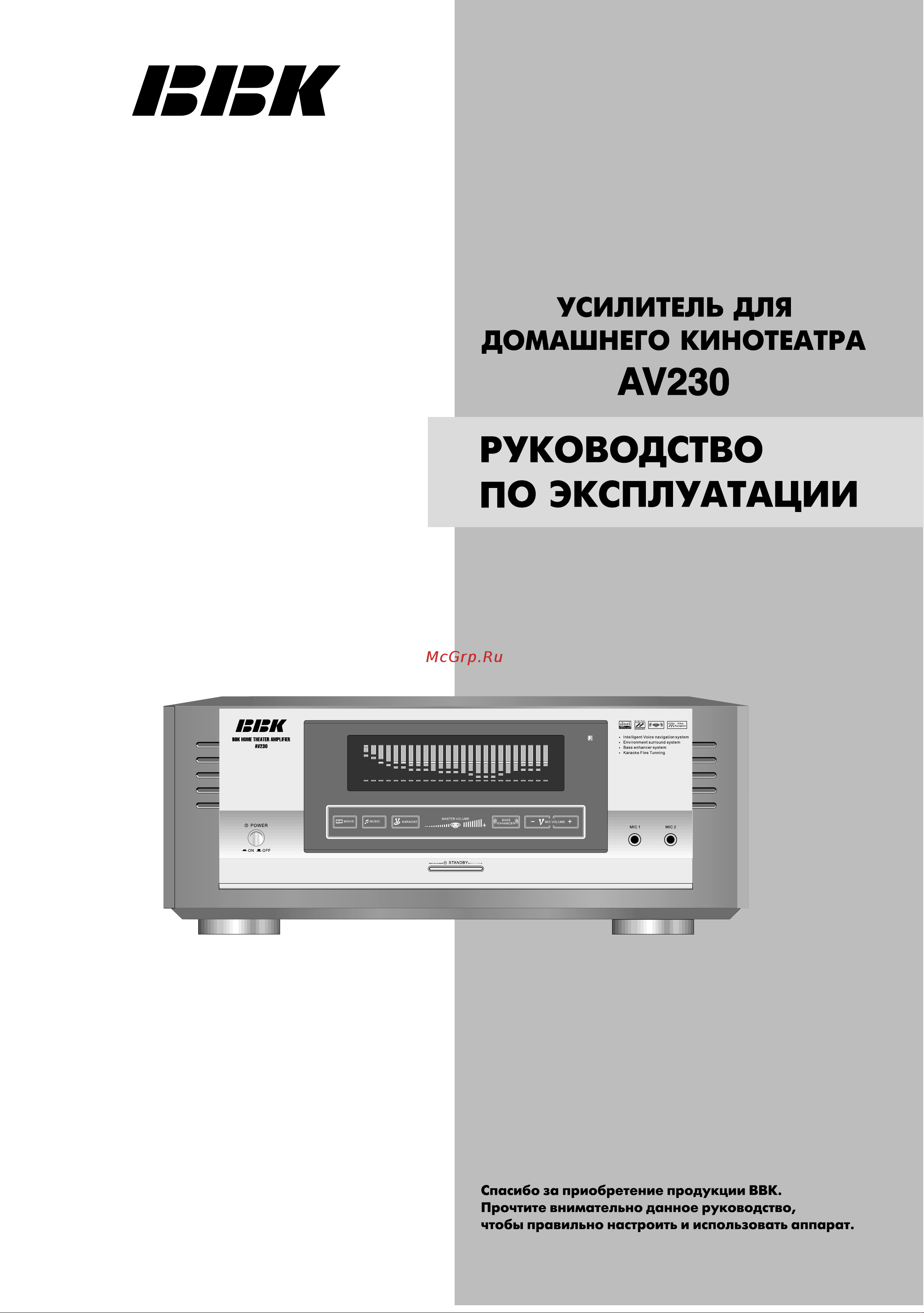 BBK AV230 Инструкция по эксплуатации онлайн