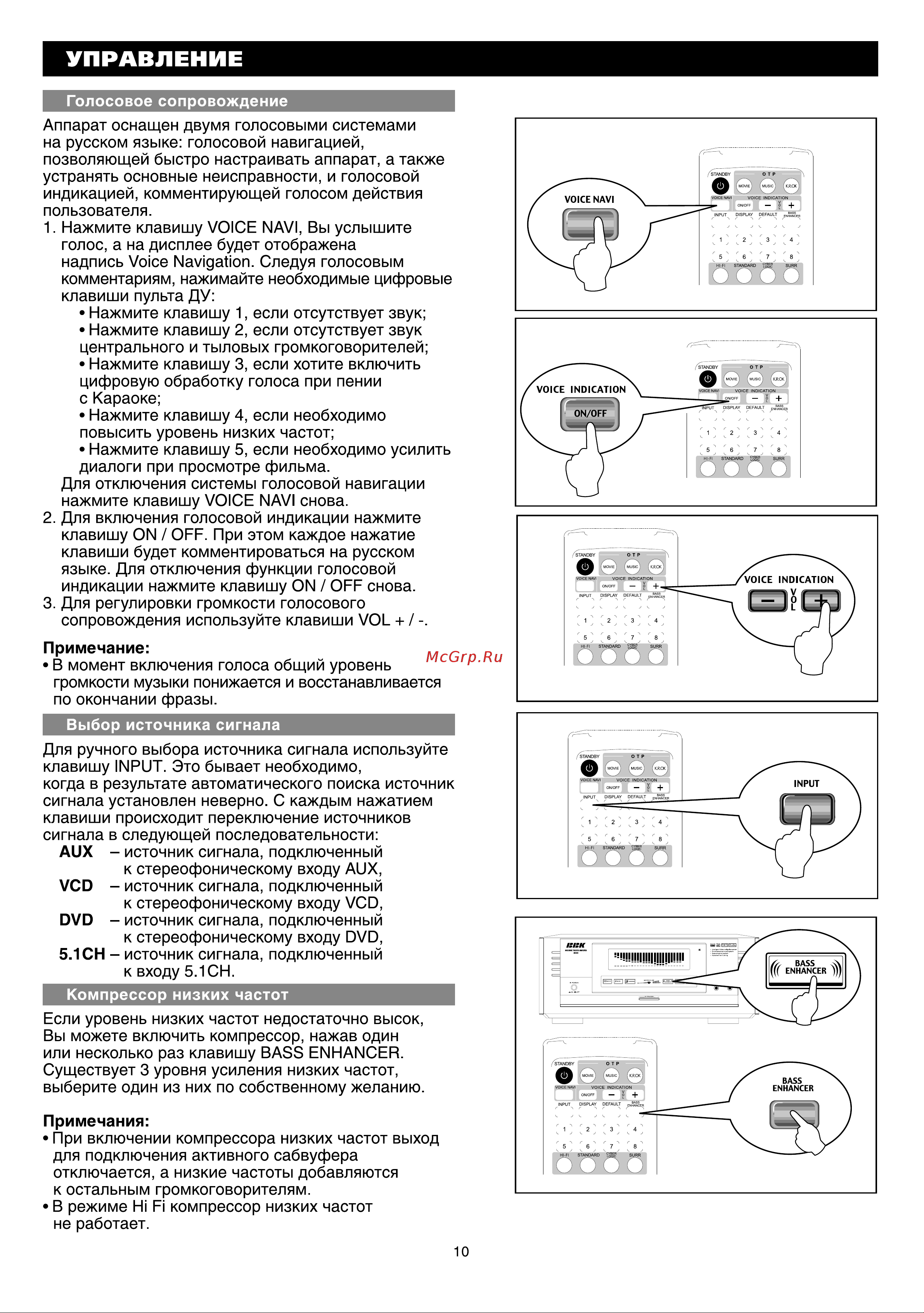 BBK AV230 [12/24] Управление