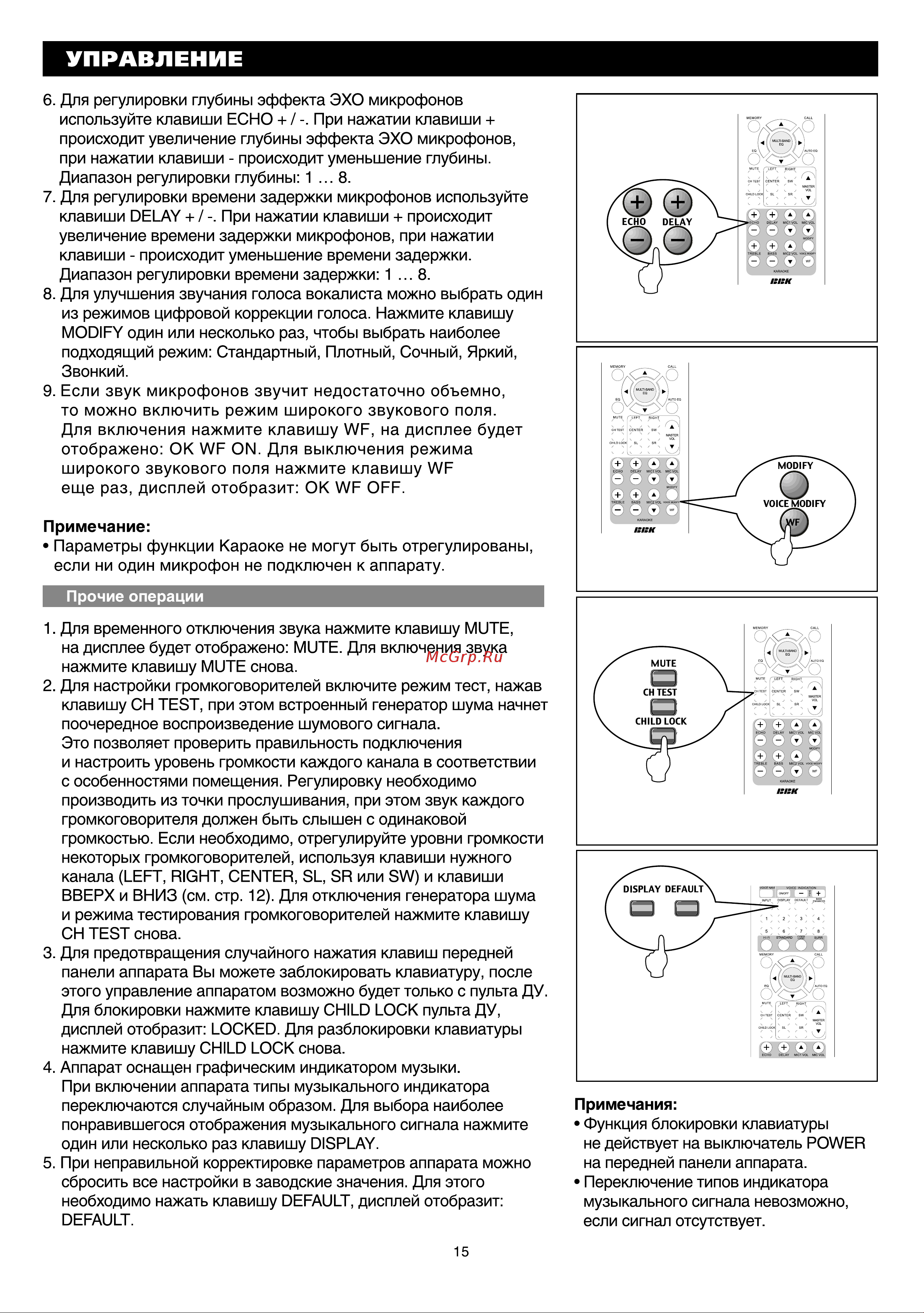 BBK AV230 [17/24] Управление