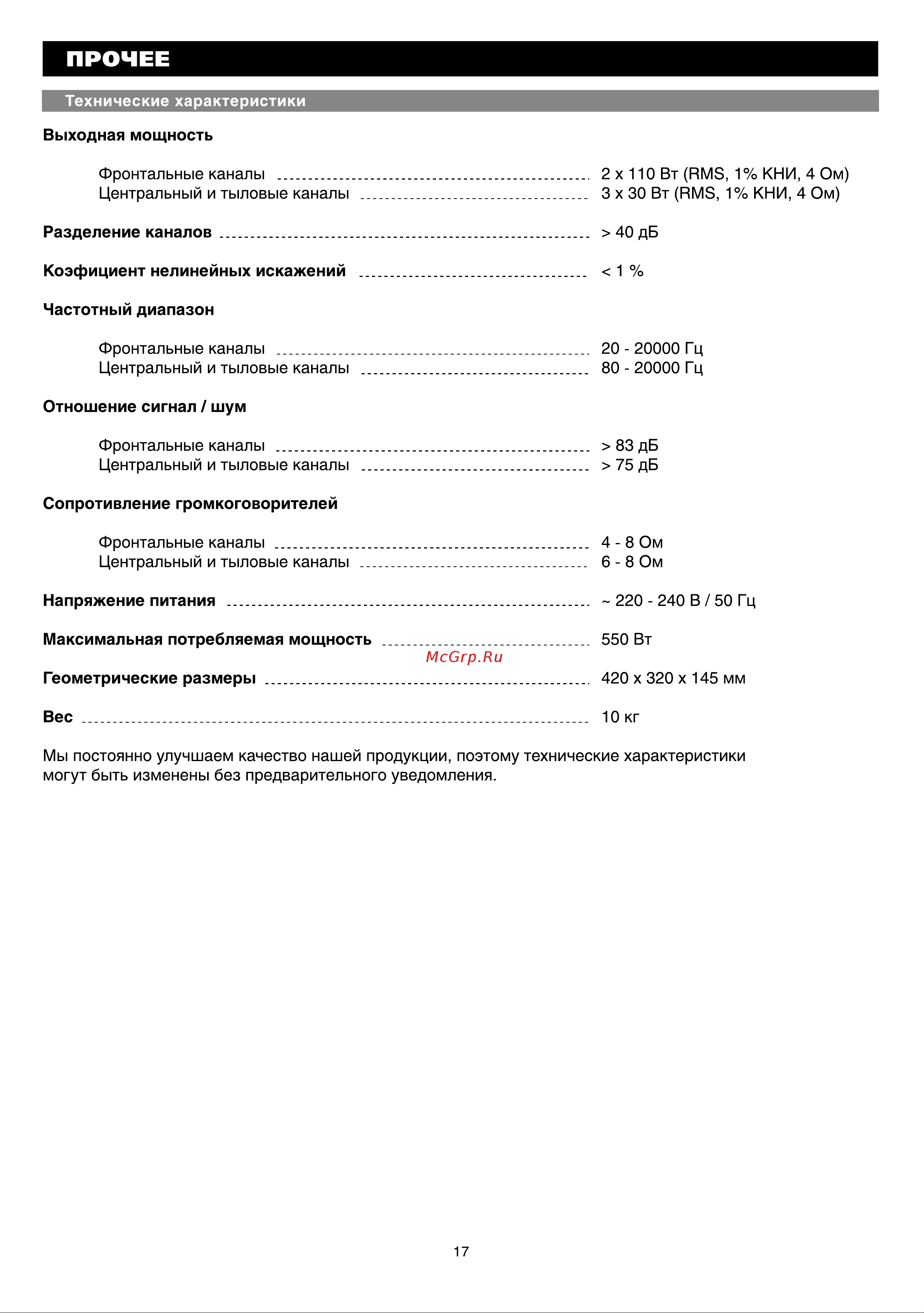 BBK AV230 [19/24] Прочее