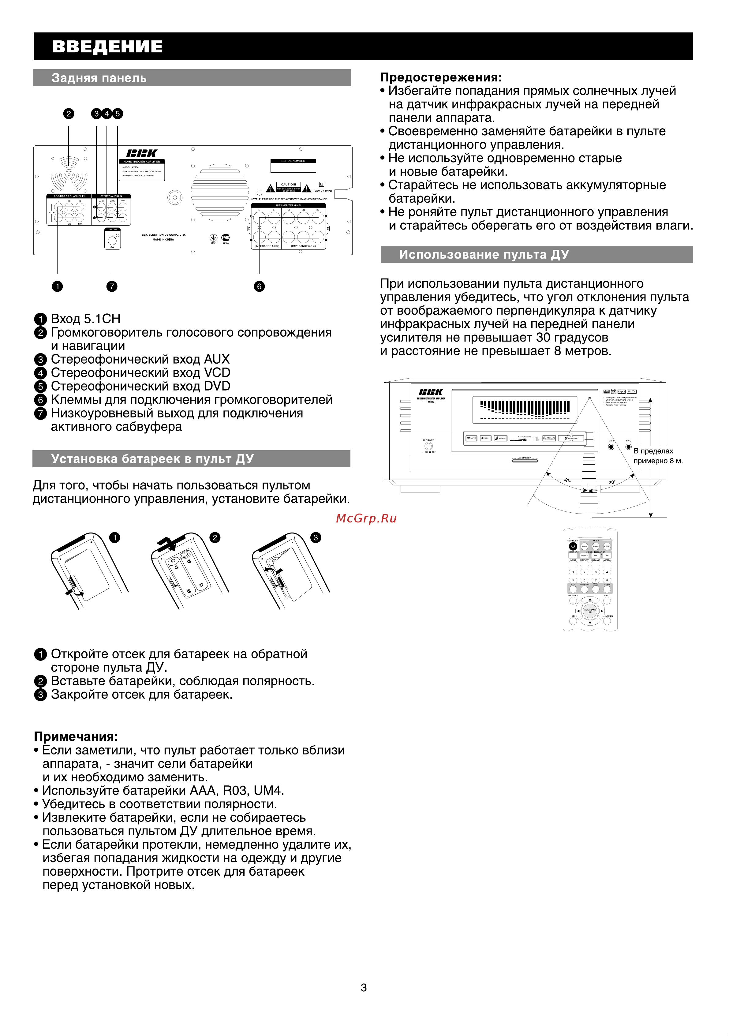 BBK AV230 [5/24] Введение