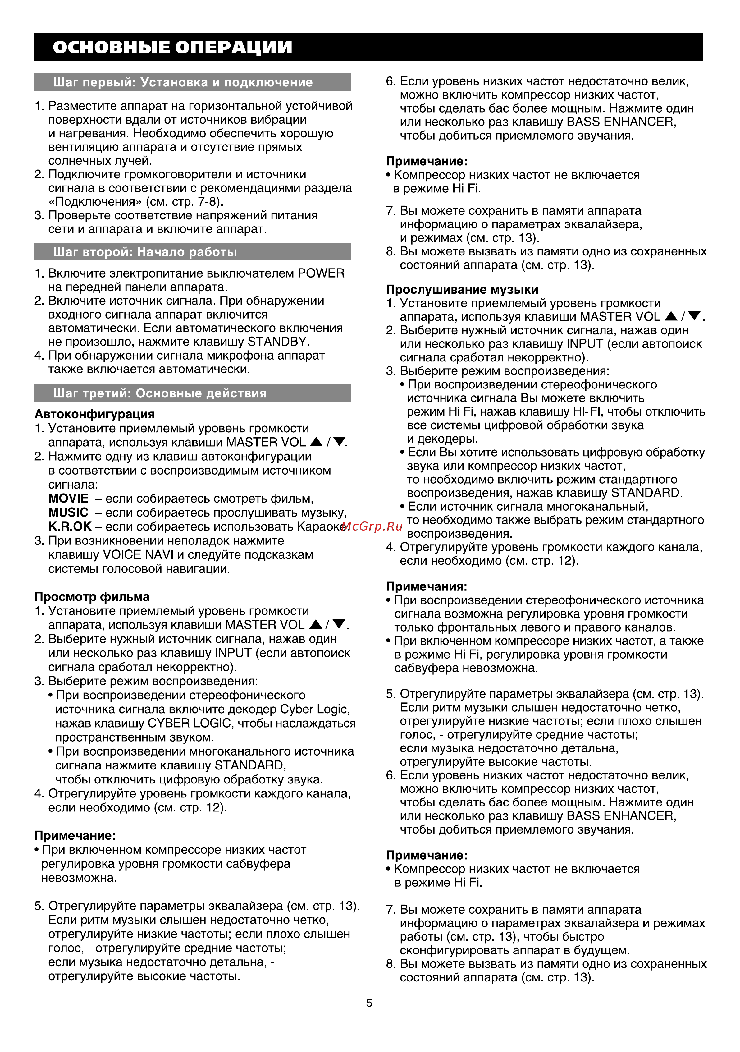 BBK AV230 [7/24] Основные операции