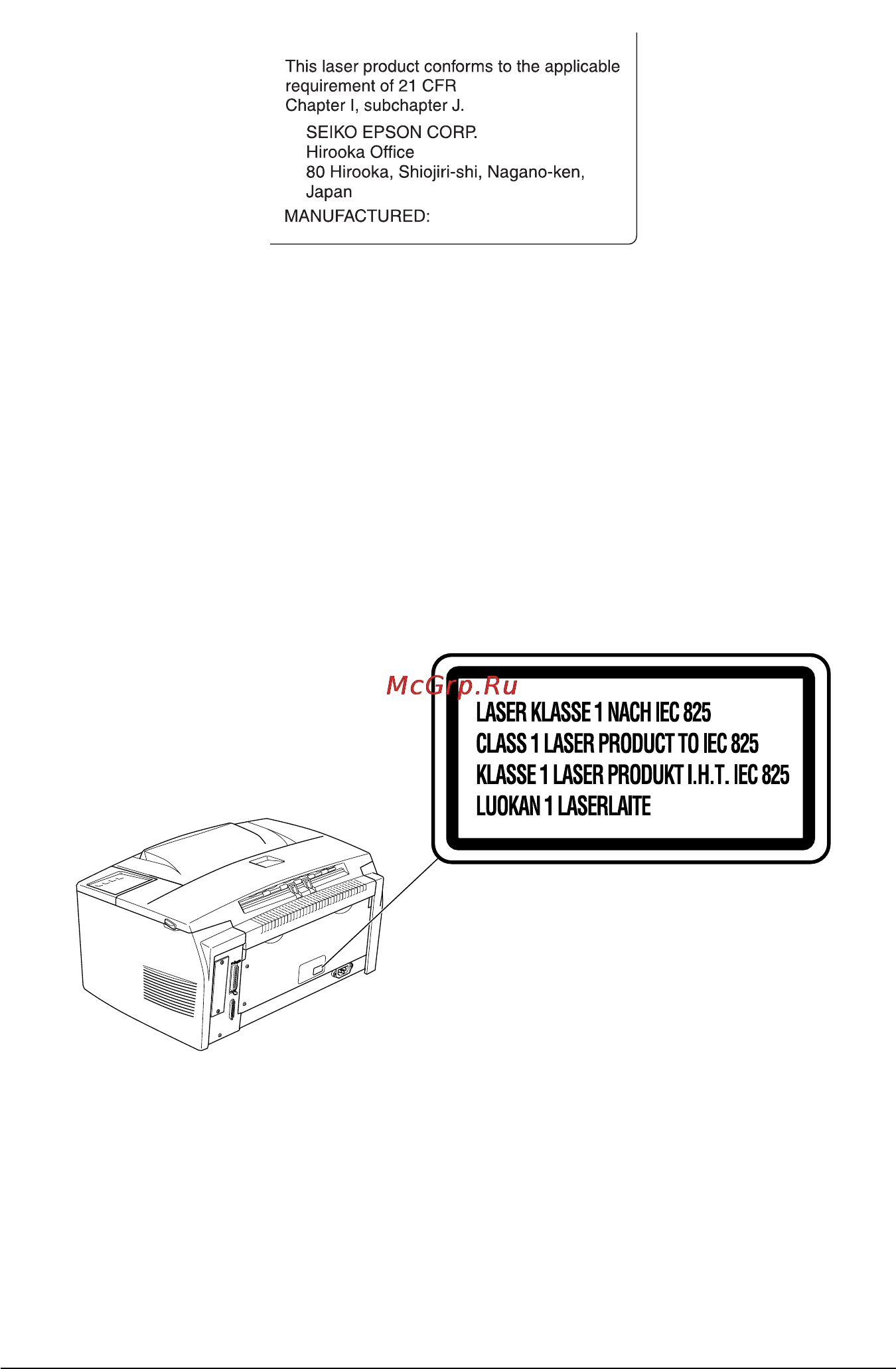Epson EPL-5700 [16/206] Этикетки предупреждающие об опасности лазерного облучения
