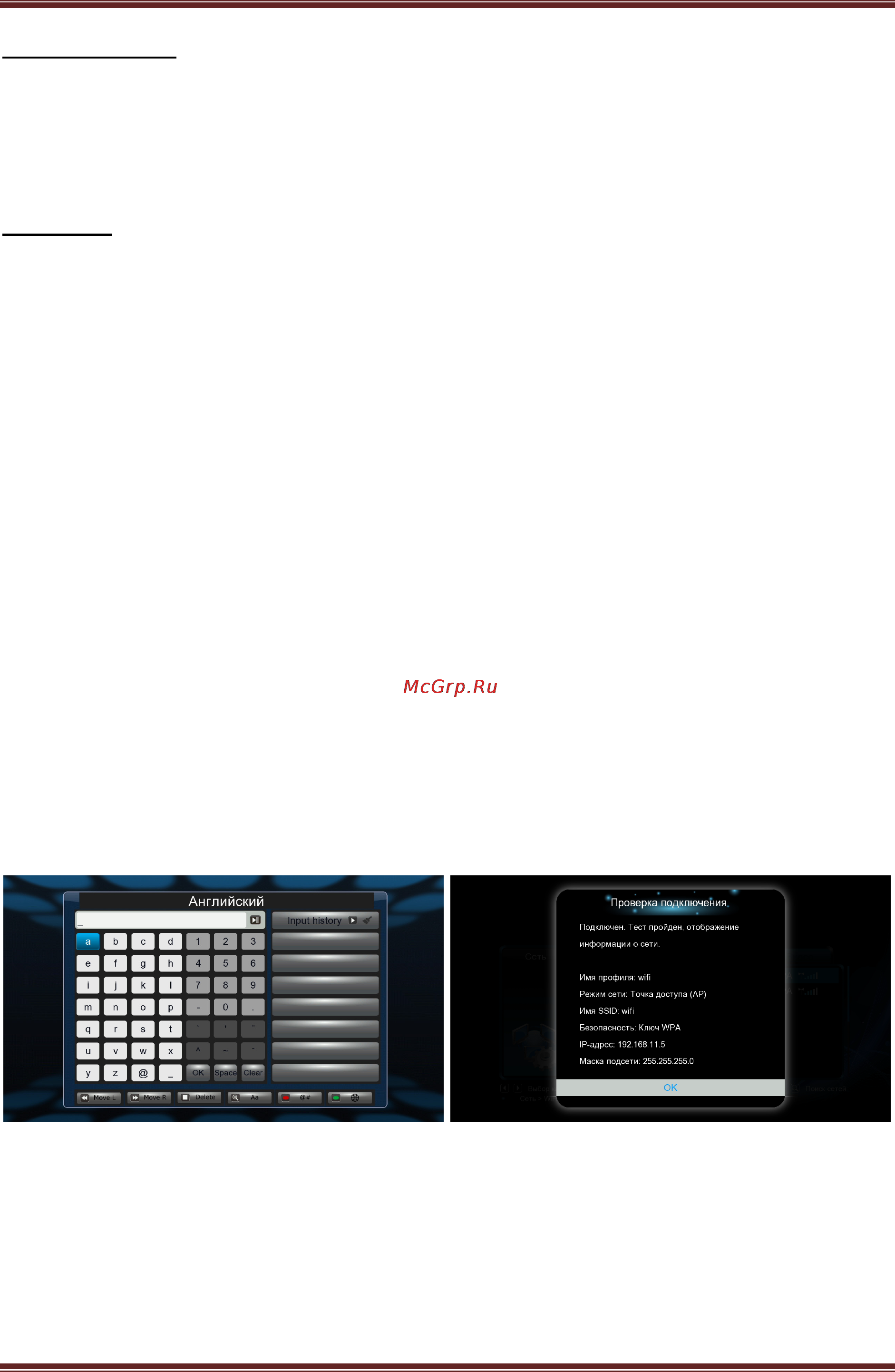 Iconbit XDS7GL [16/42] Проводная сеть