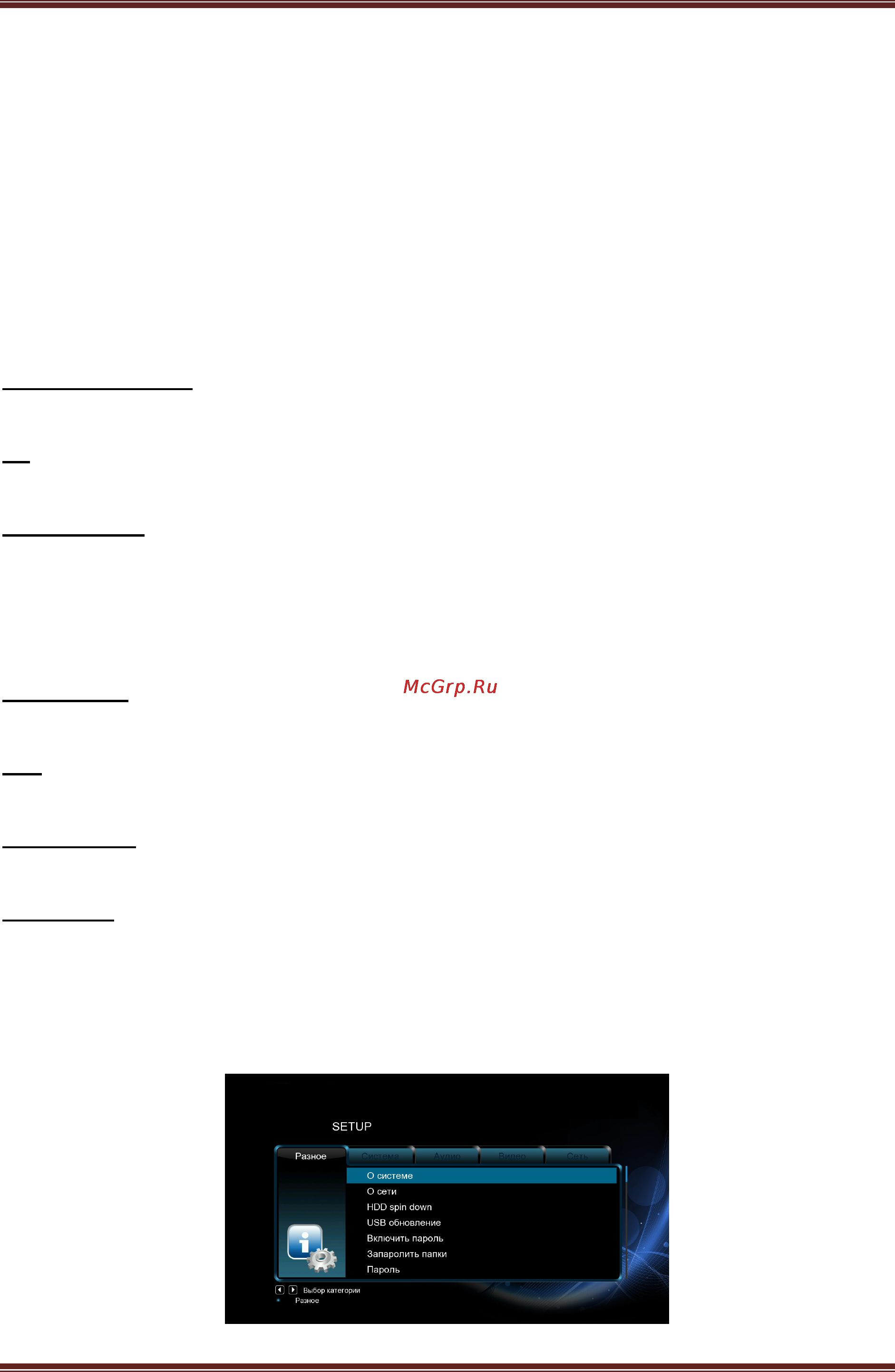Iconbit XDS7GL [17/42] Iconbit xds7gl user manual русский