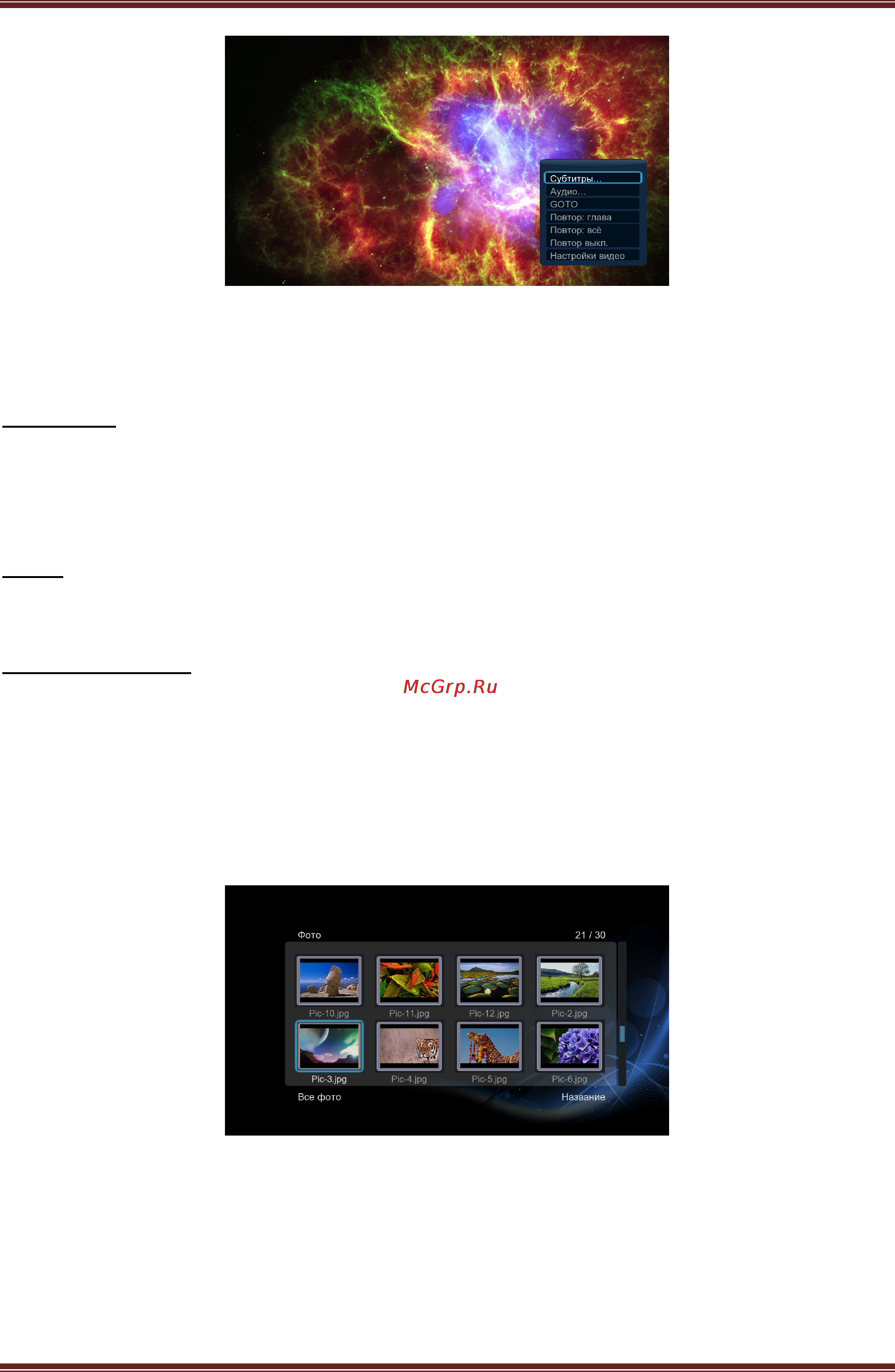 Iconbit XDS7GL [20/42] Iconbit xds7gl user manual русский